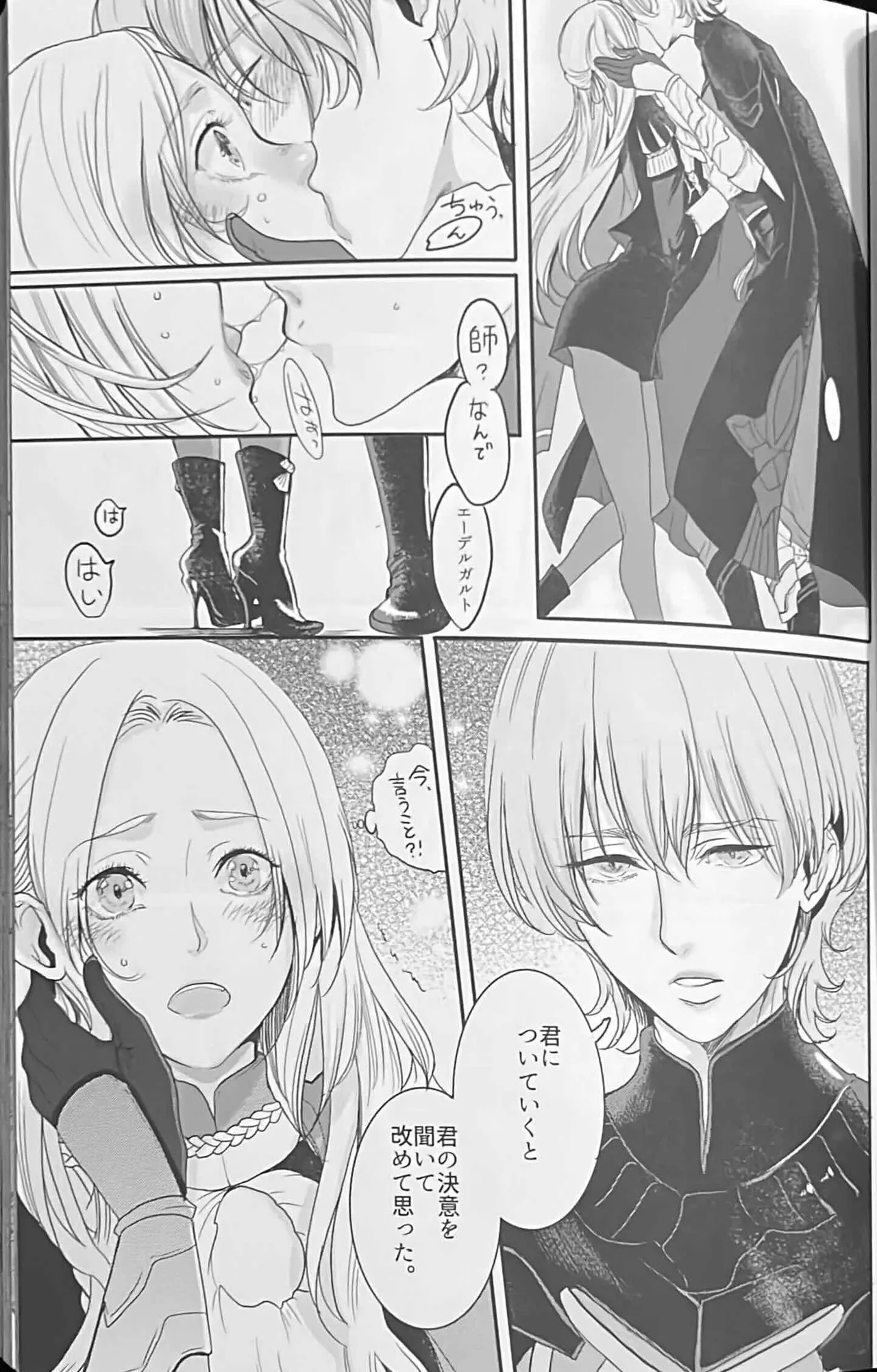 BBandRR（本体のみ） - page50