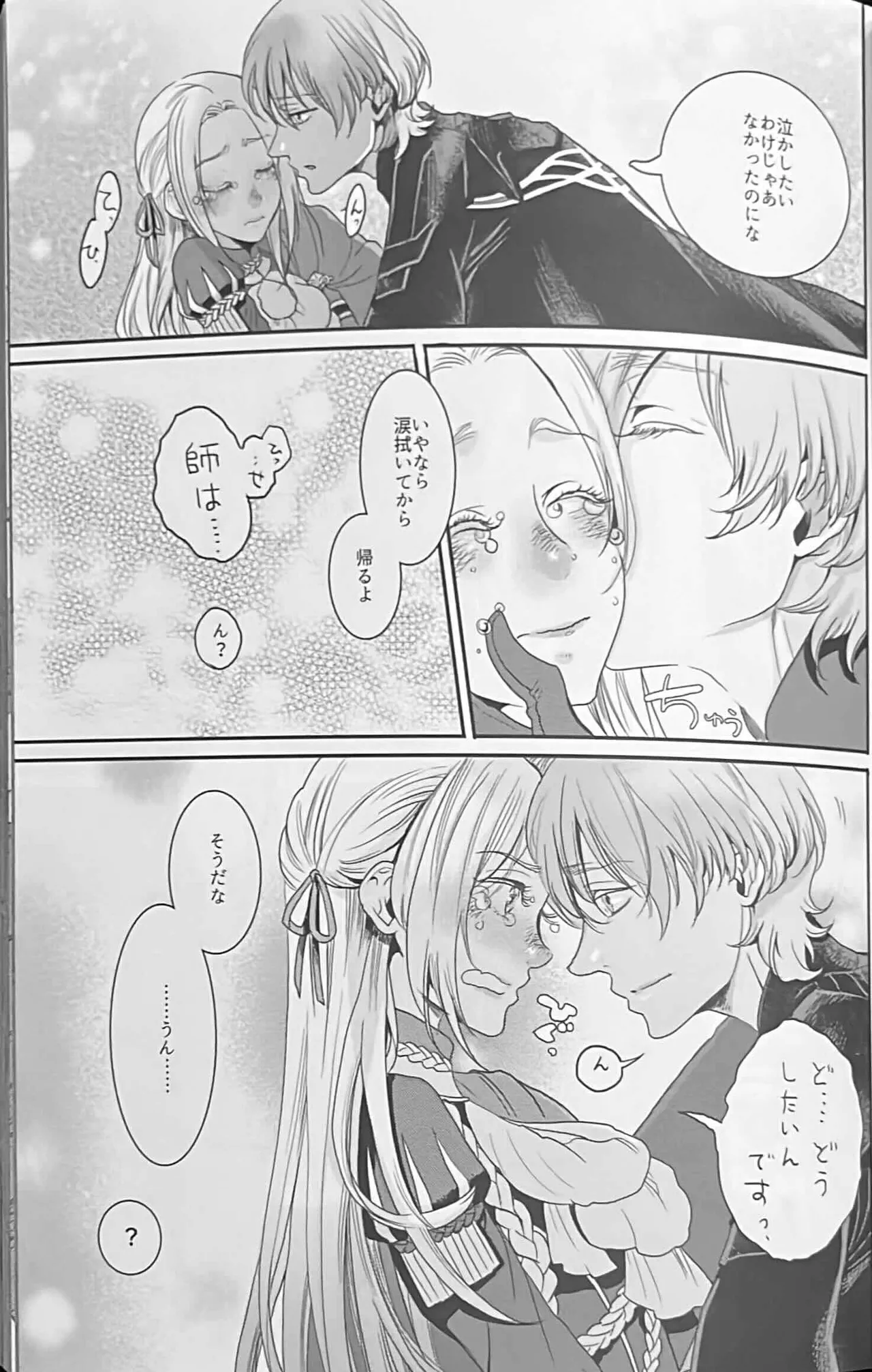BBandRR（本体のみ） - page52