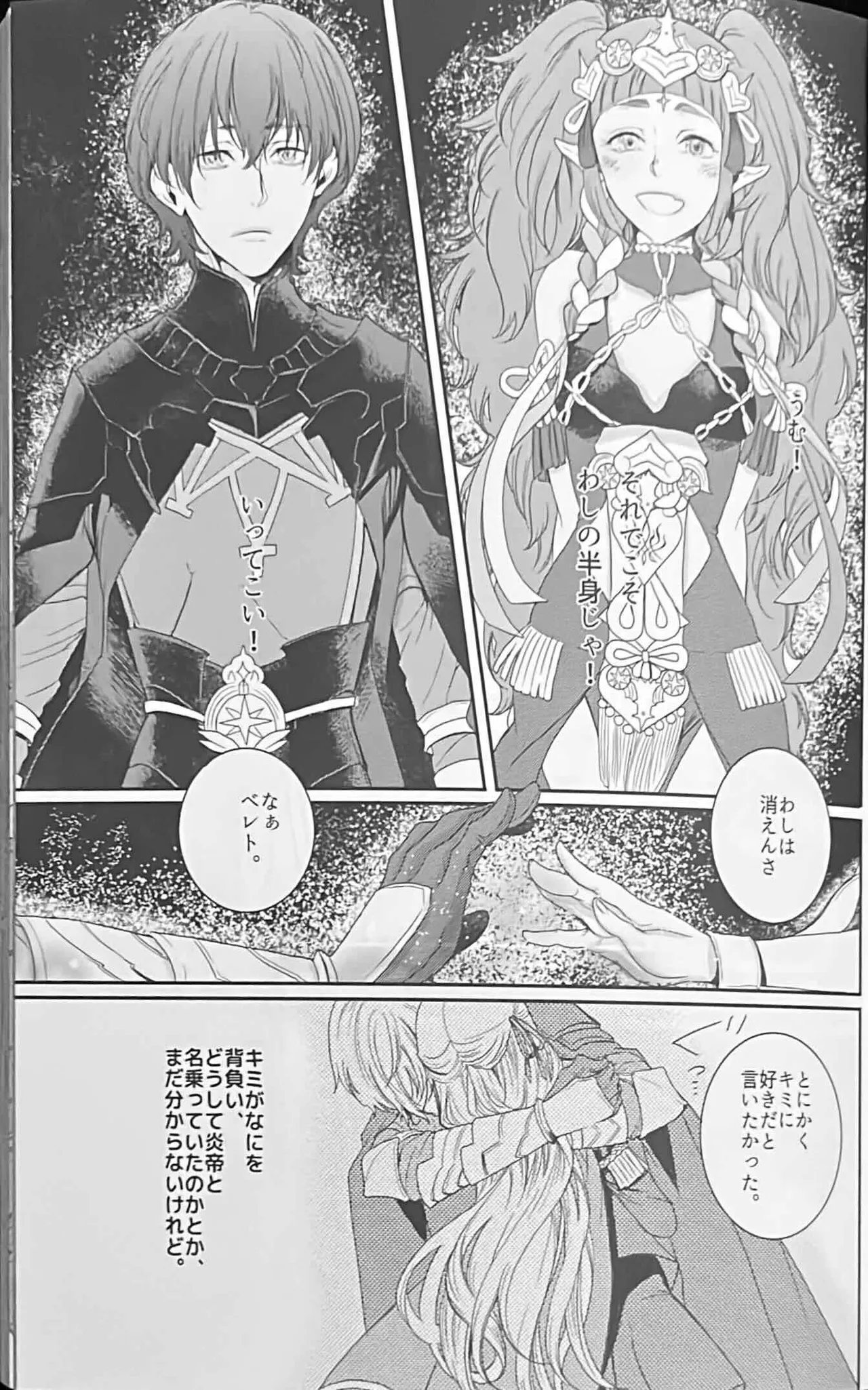 BBandRR（本体のみ） - page54