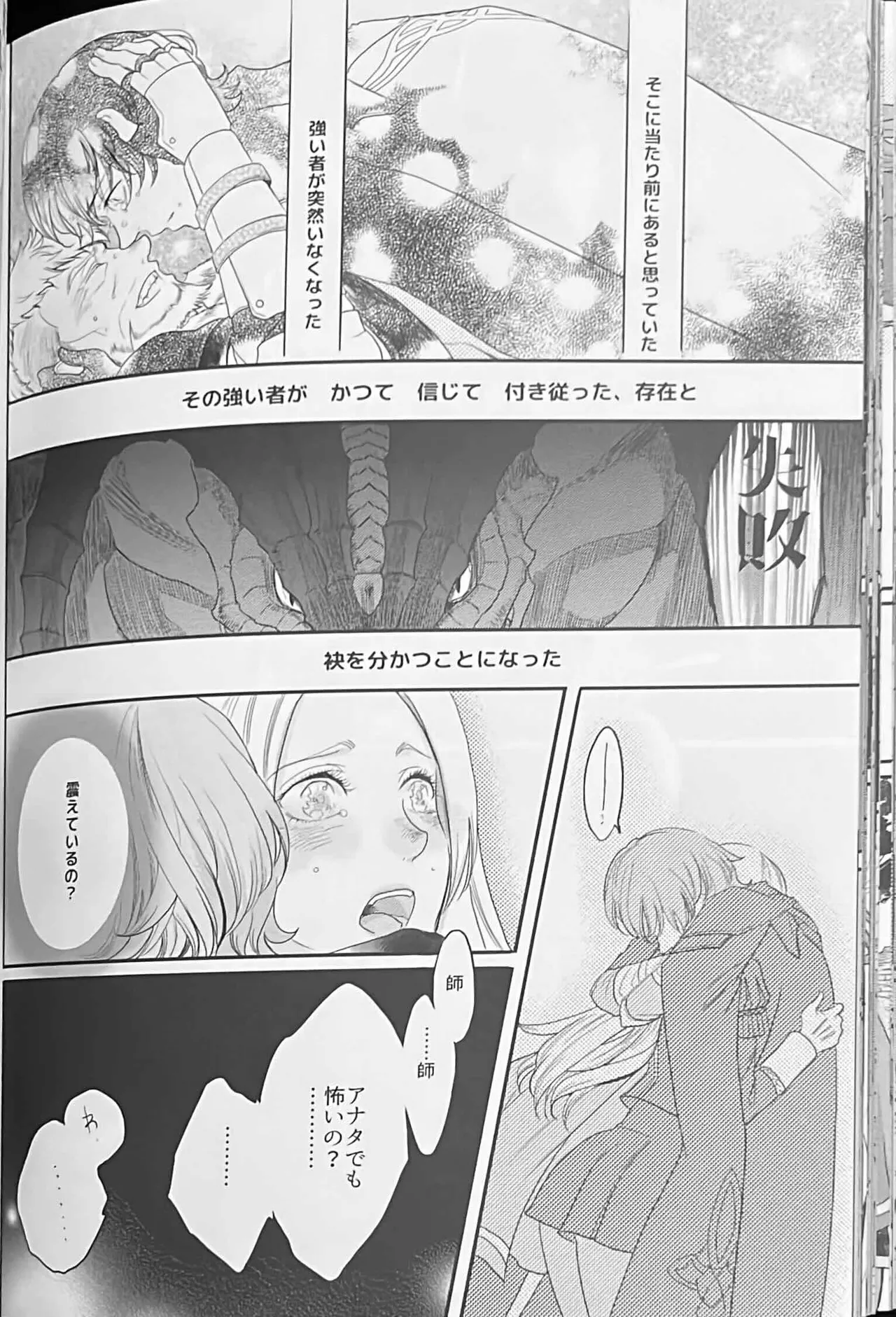 BBandRR（本体のみ） - page55
