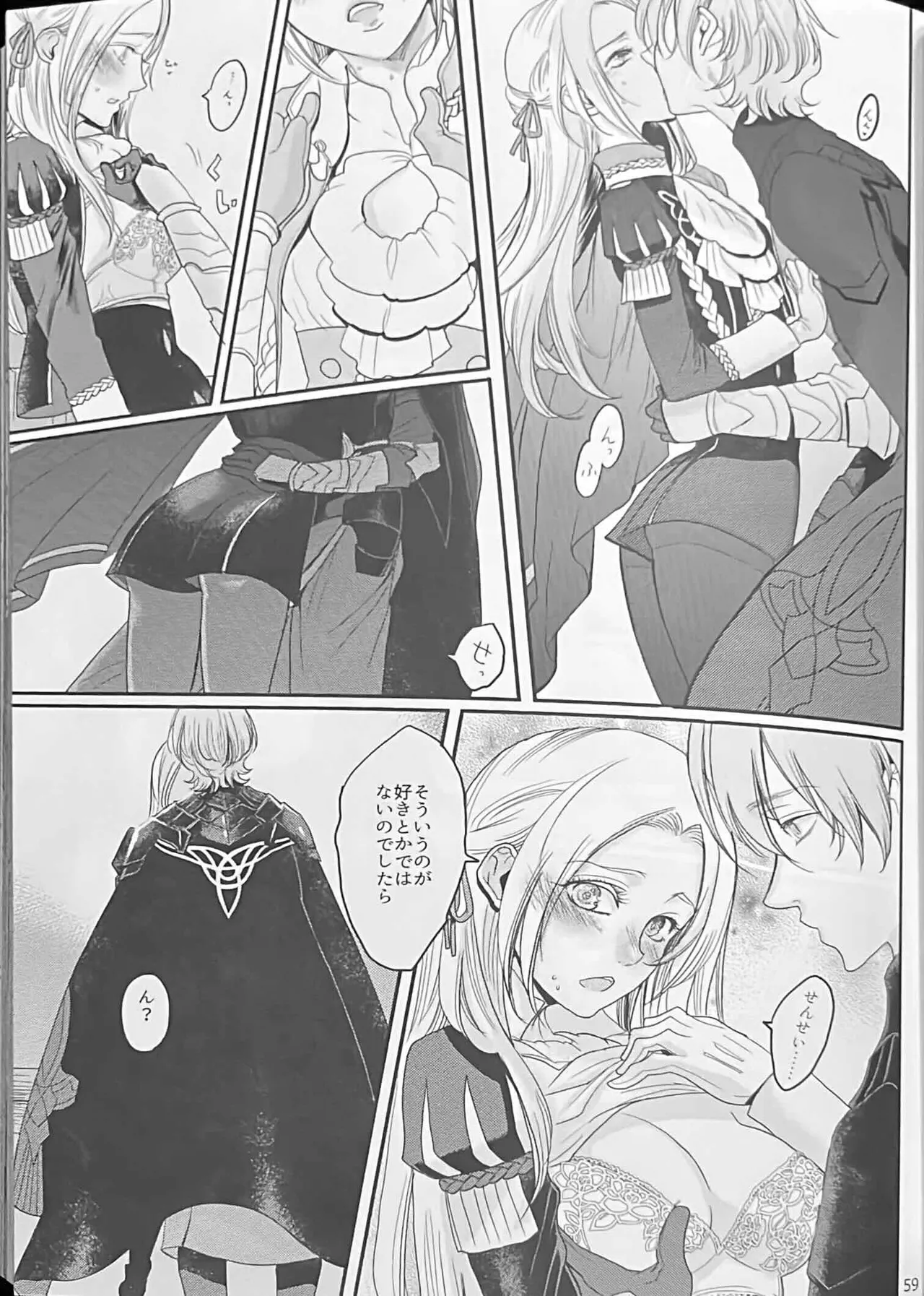 BBandRR（本体のみ） - page58