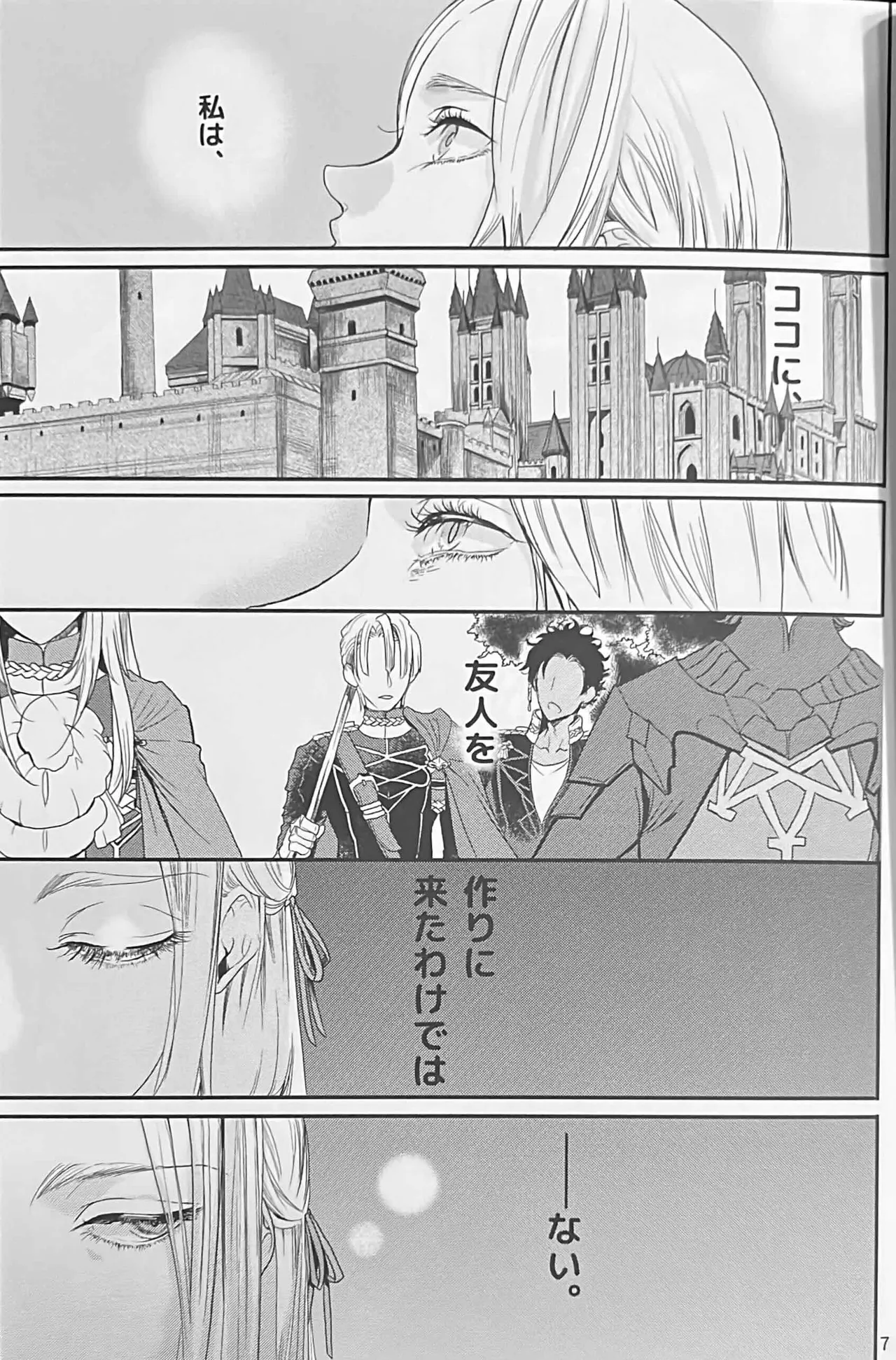 BBandRR（本体のみ） - page6