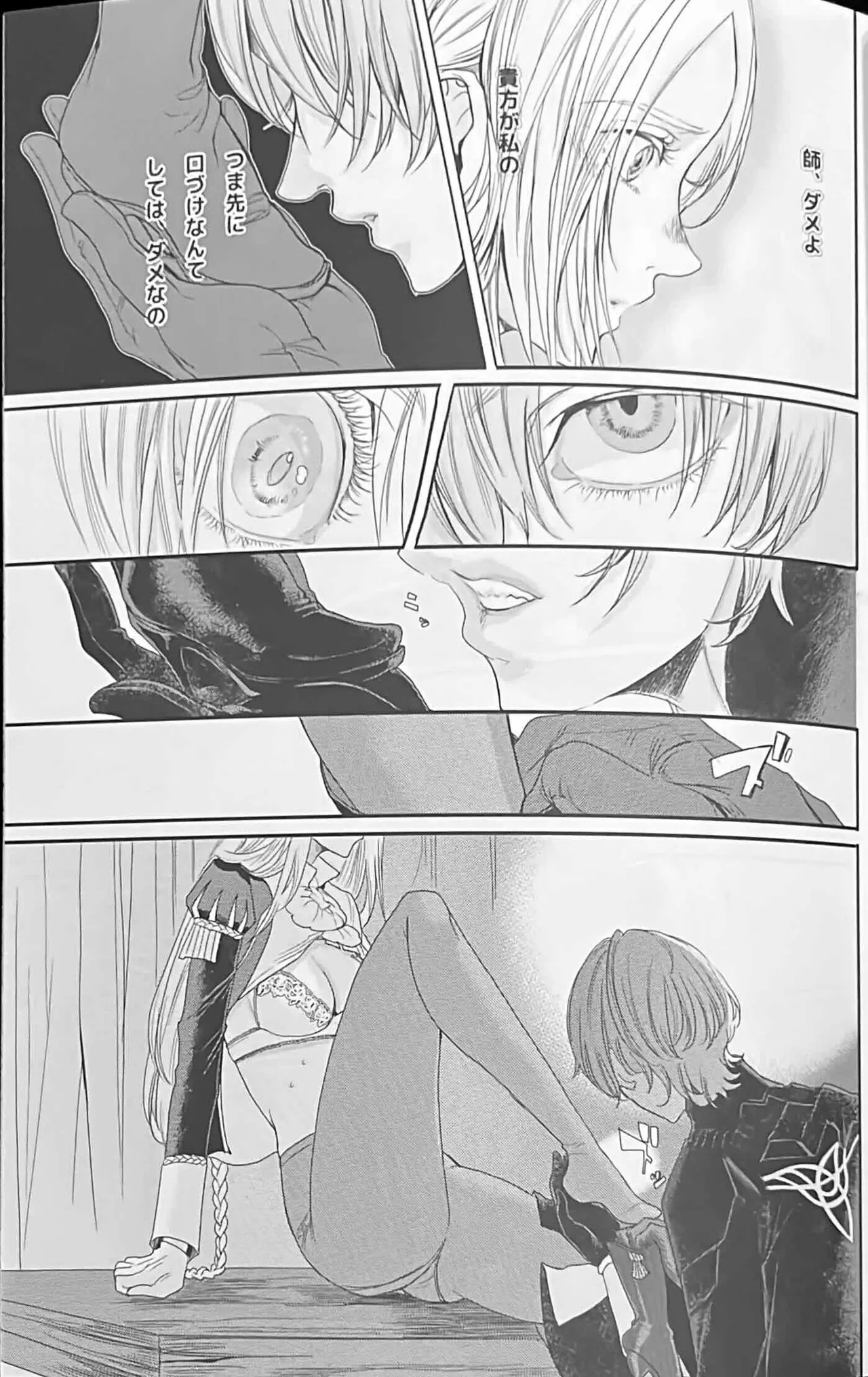 BBandRR（本体のみ） - page60