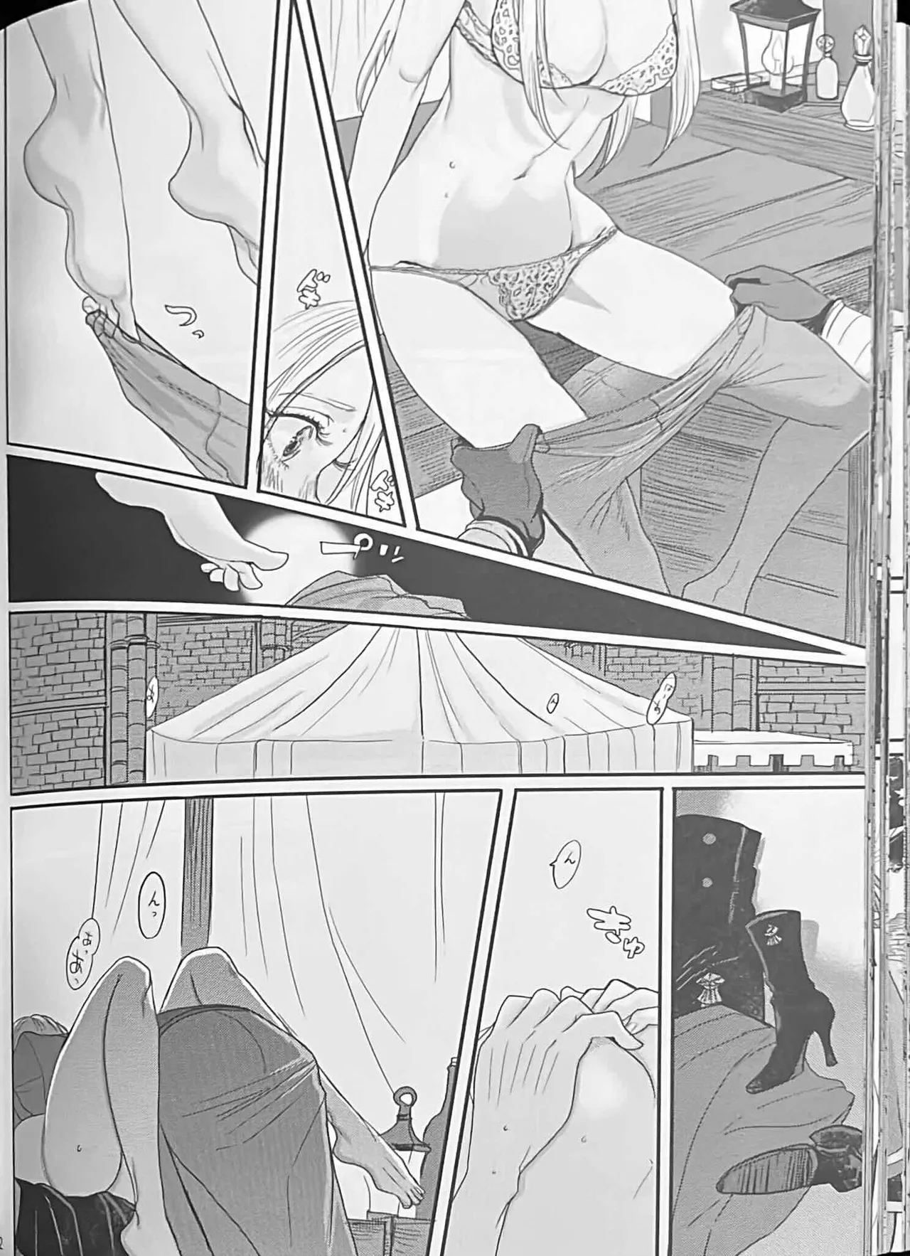 BBandRR（本体のみ） - page61