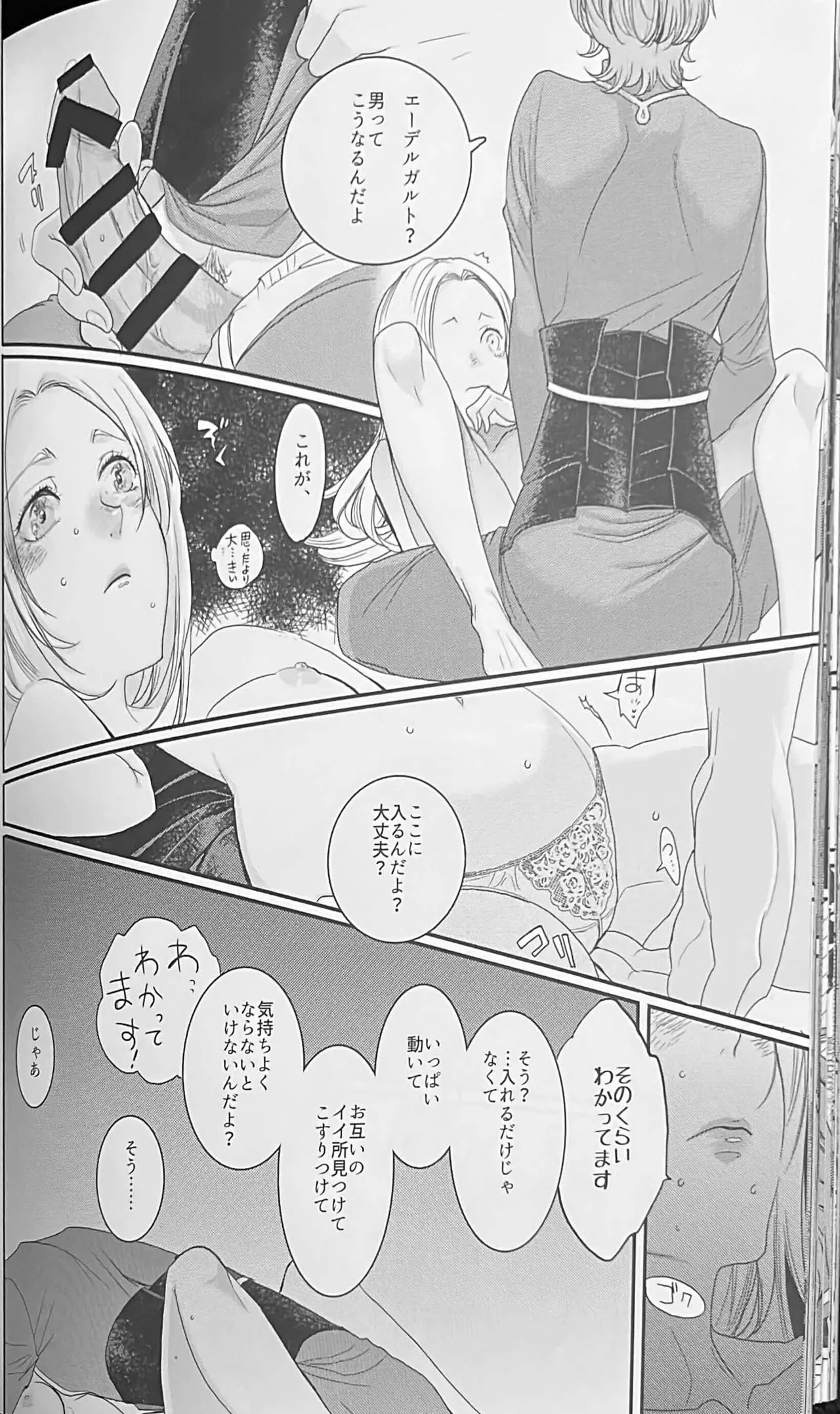 BBandRR（本体のみ） - page63