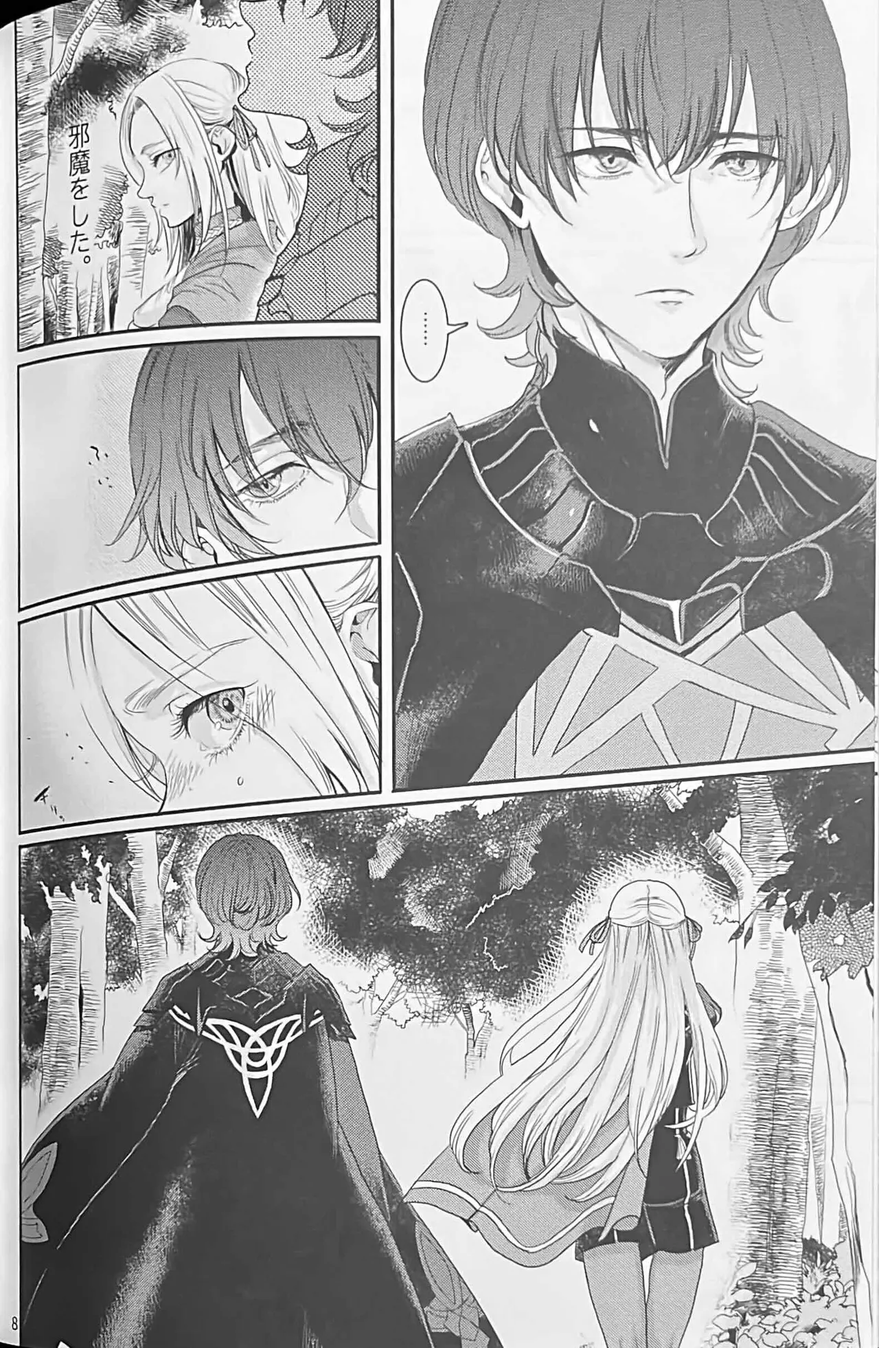 BBandRR（本体のみ） - page7