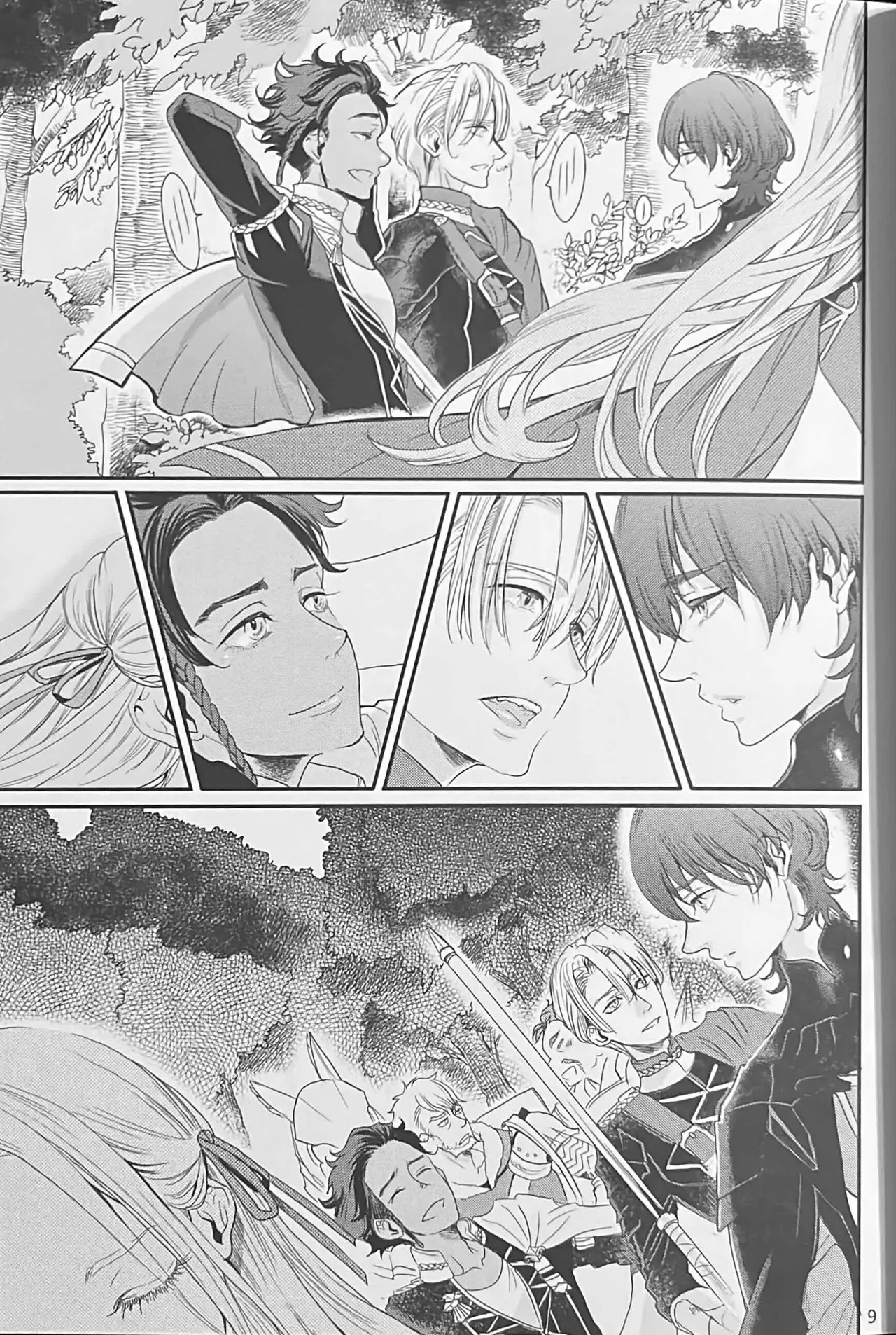 BBandRR（本体のみ） - page8