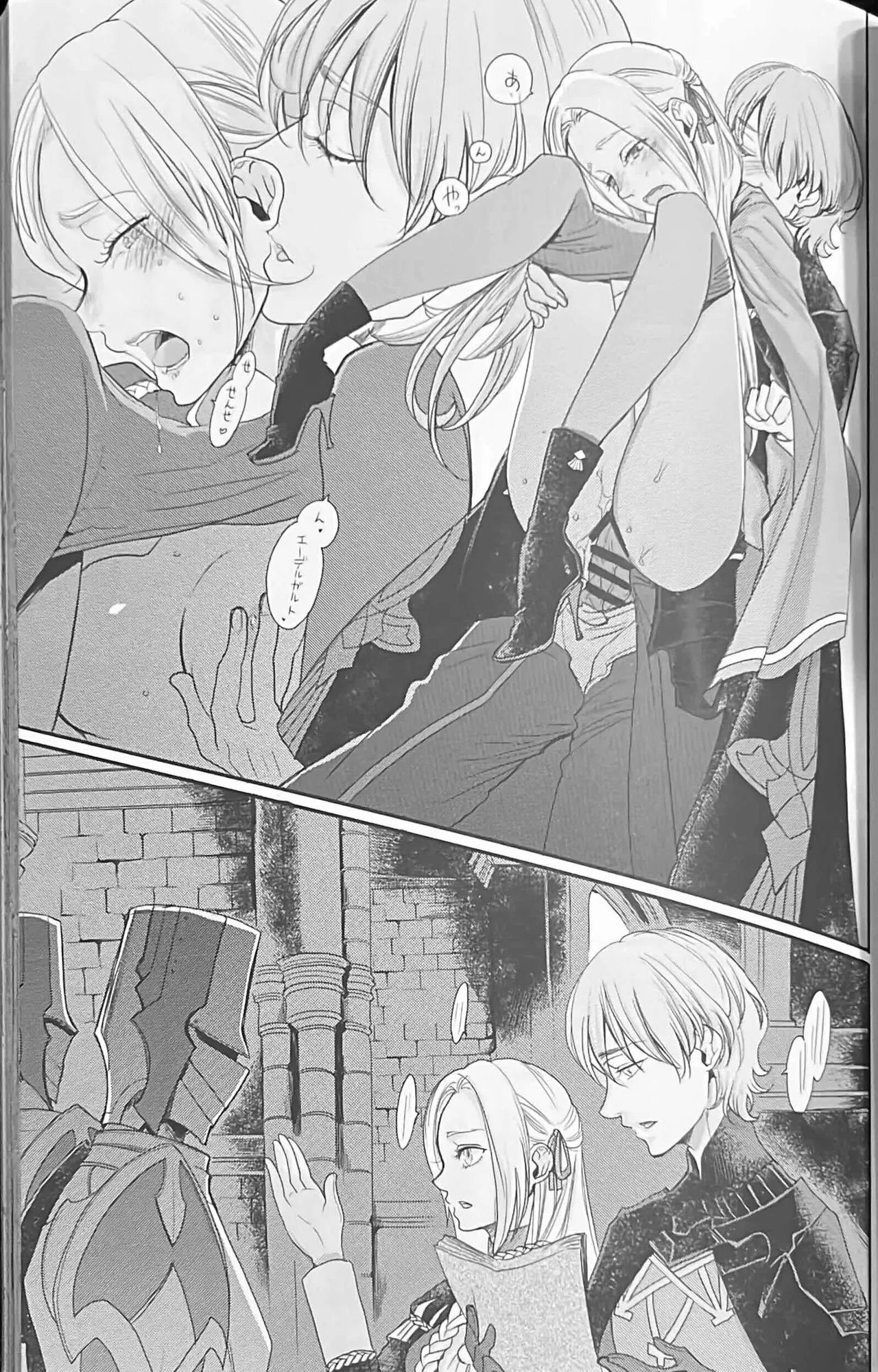 BBandRR（本体のみ） - page80