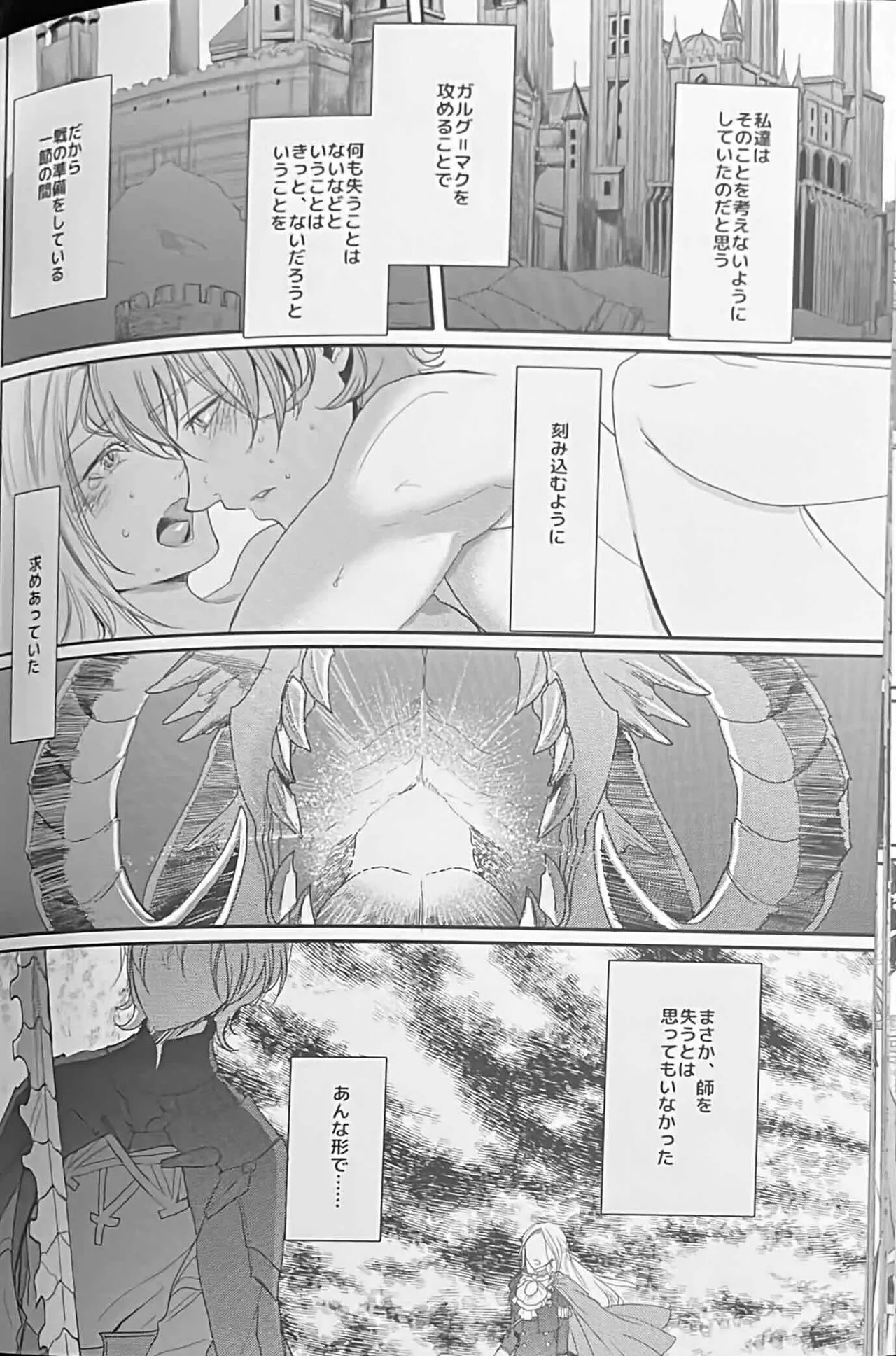 BBandRR（本体のみ） - page81
