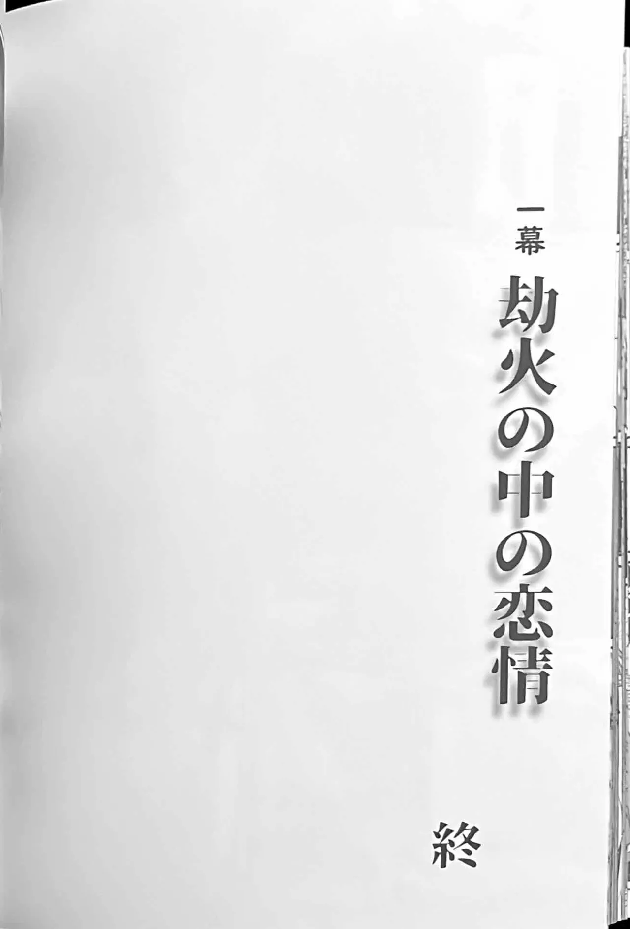 BBandRR（本体のみ） - page83