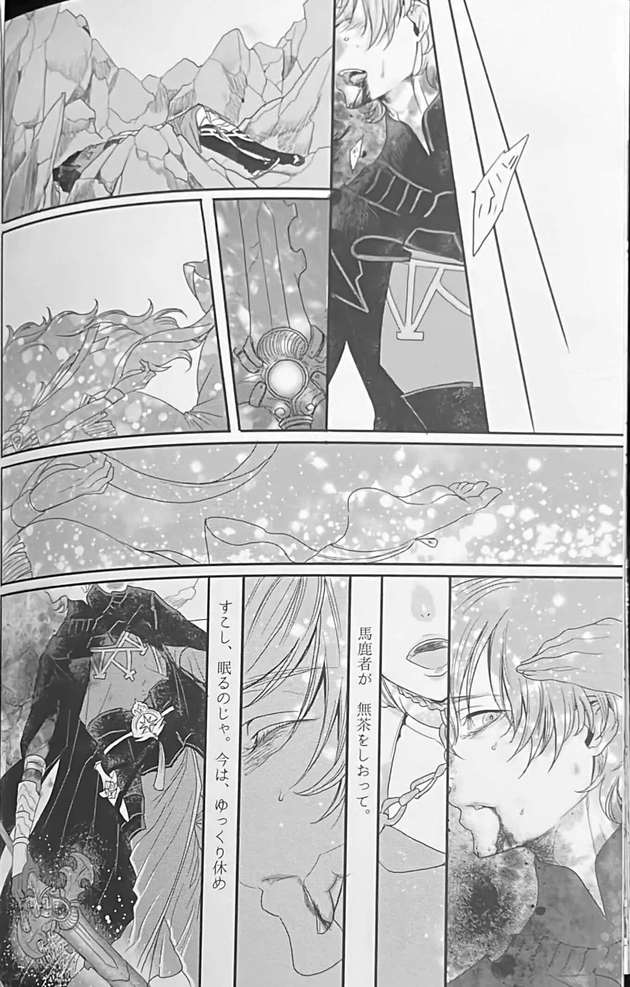 BBandRR（本体のみ） - page85