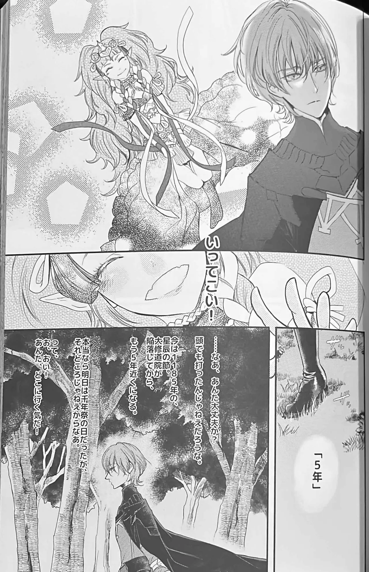 BBandRR（本体のみ） - page88