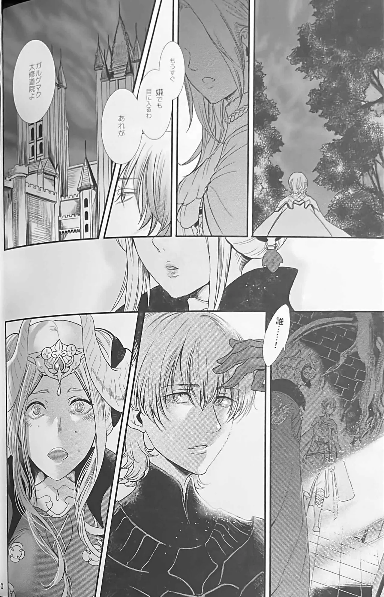 BBandRR（本体のみ） - page89