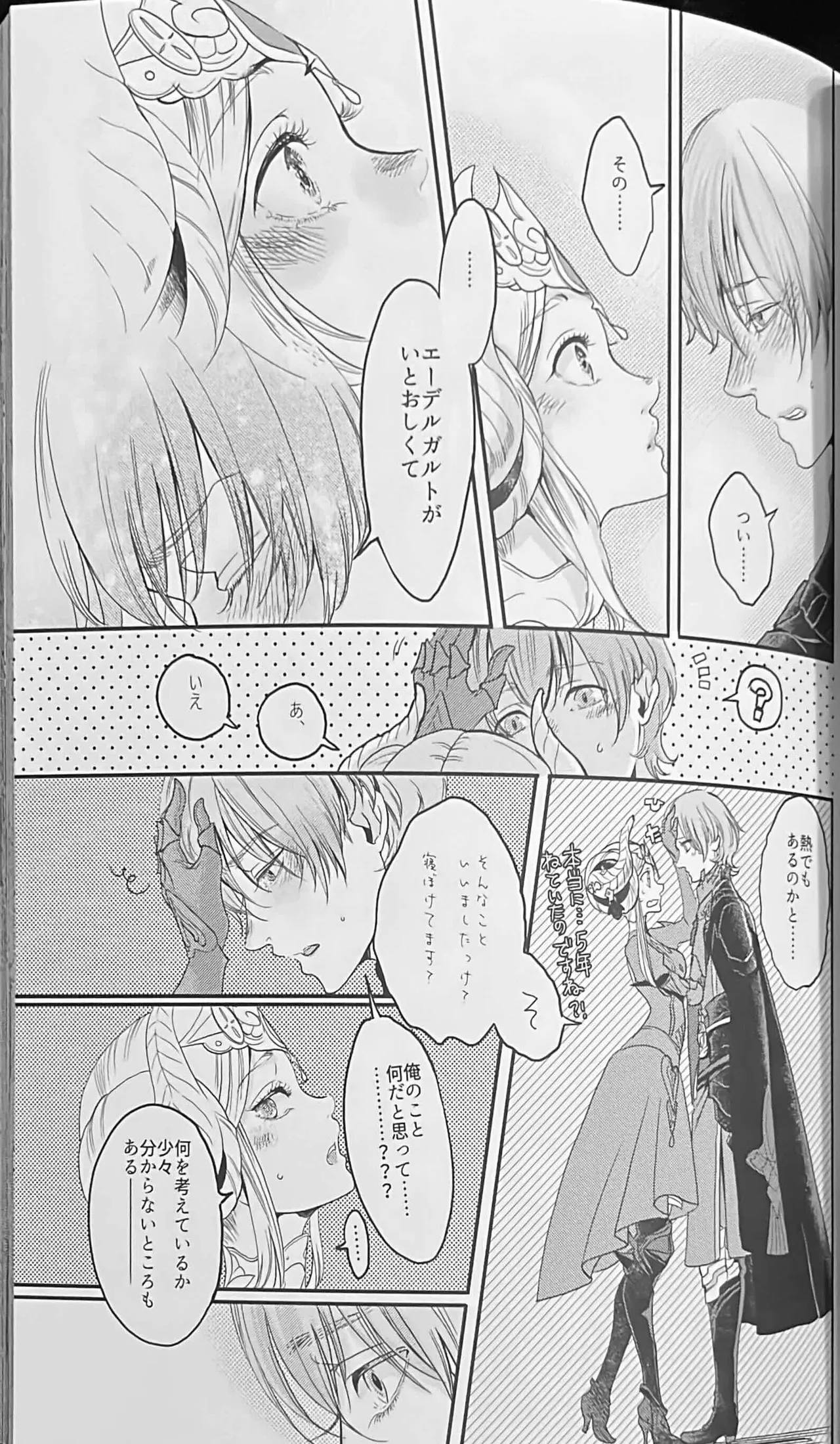 BBandRR（本体のみ） - page92