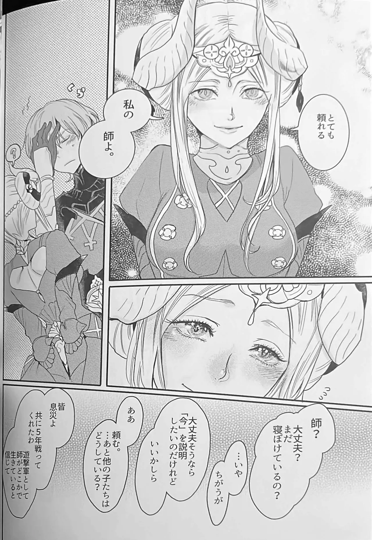 BBandRR（本体のみ） - page93