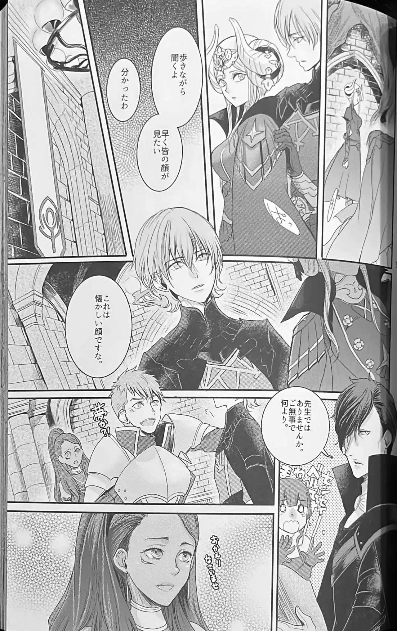BBandRR（本体のみ） - page94