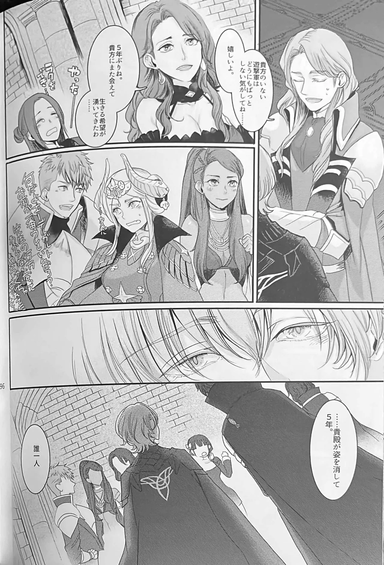 BBandRR（本体のみ） - page95