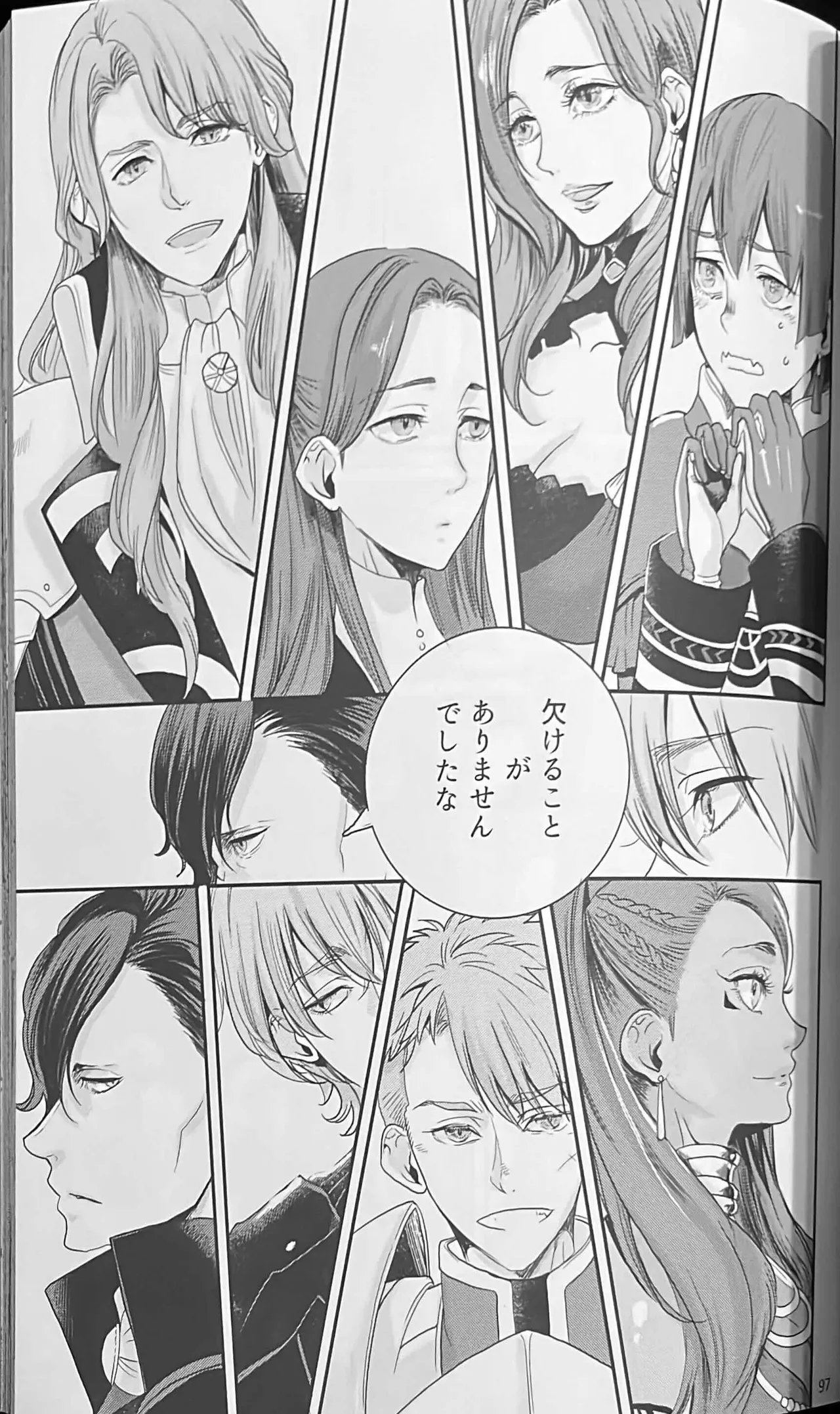 BBandRR（本体のみ） - page96