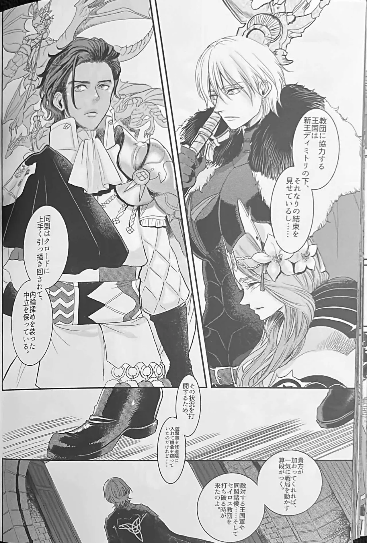 BBandRR（本体のみ） - page99
