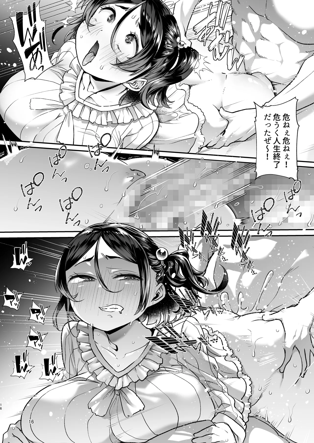 このお兄ちゃん、なにかおかしい…っ！ - page15