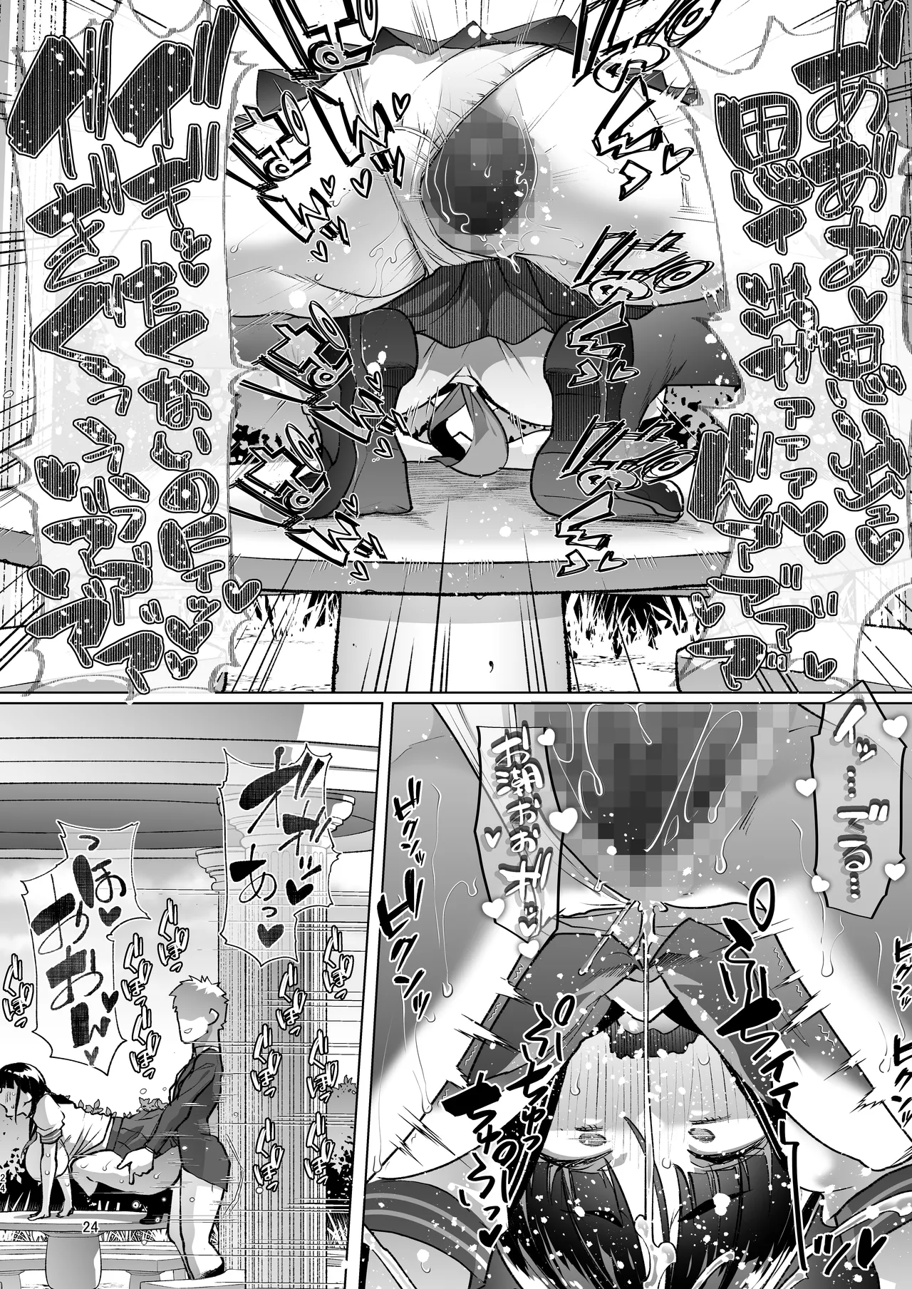 このお兄ちゃん、なにかおかしい…っ！ - page23