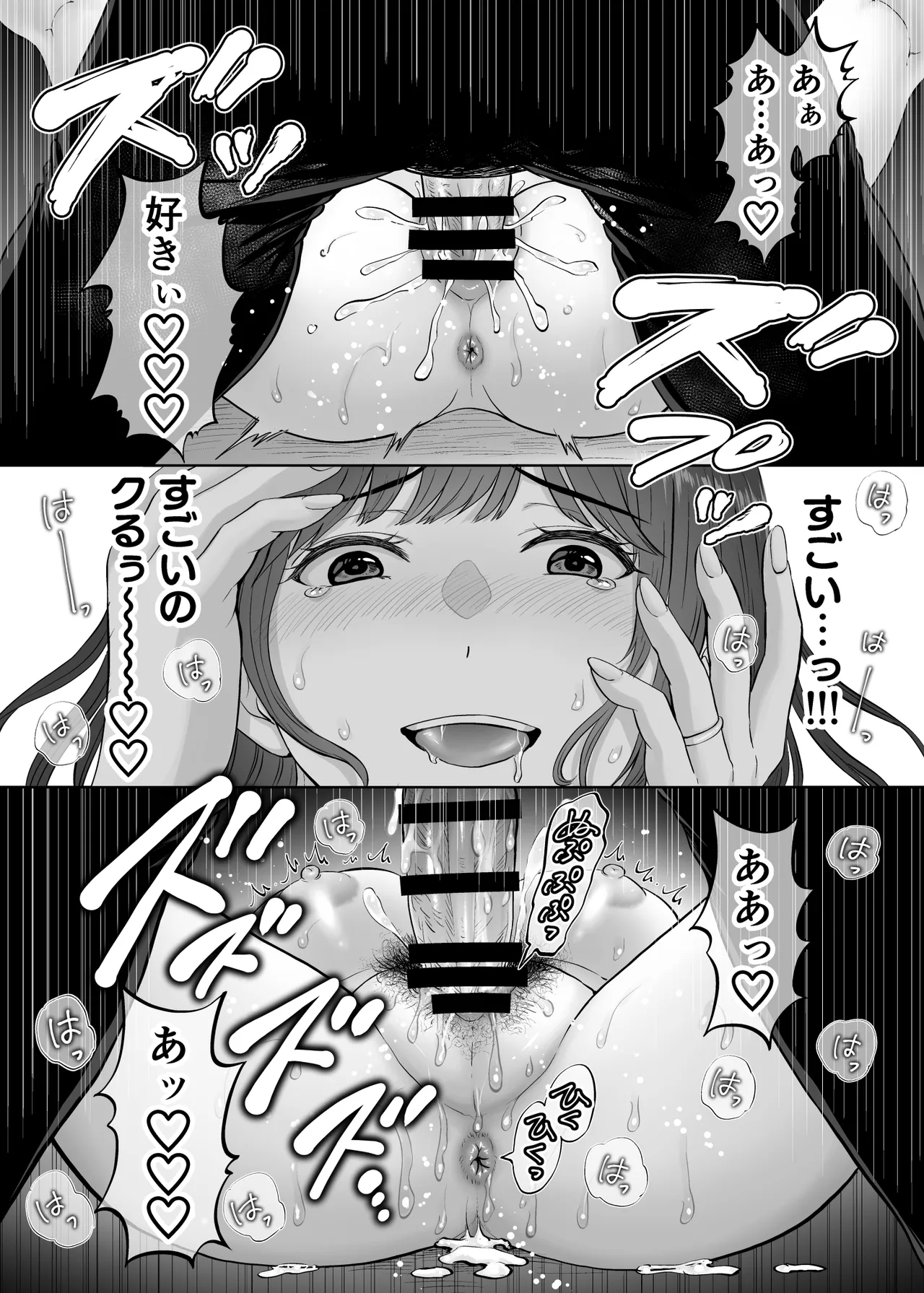 母スワッピング2〜母ちゃんを交換してイラついた俺のヤバい嫉妬の話〜 - page105