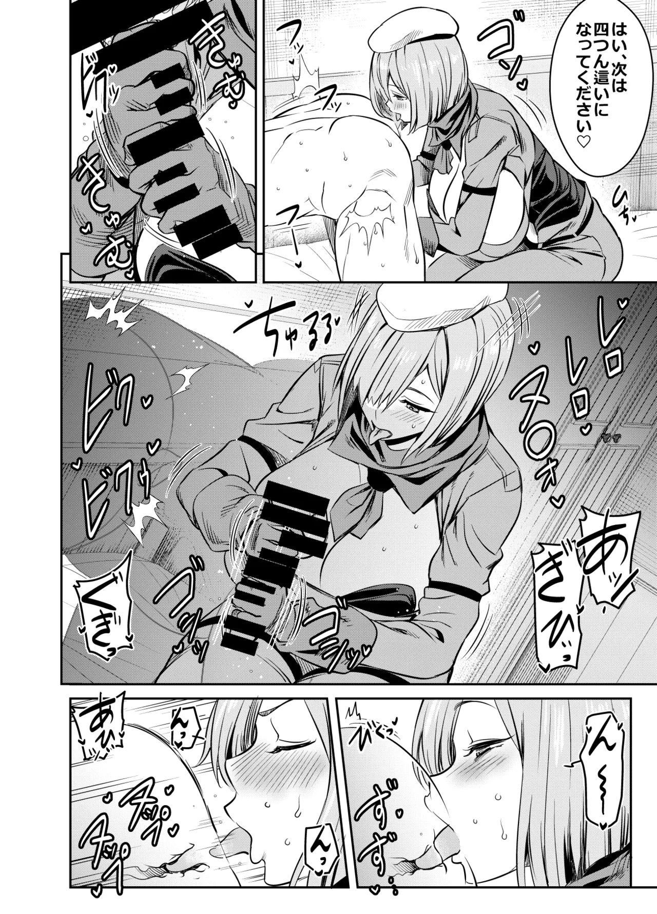 リクエストいただいたものです - page2