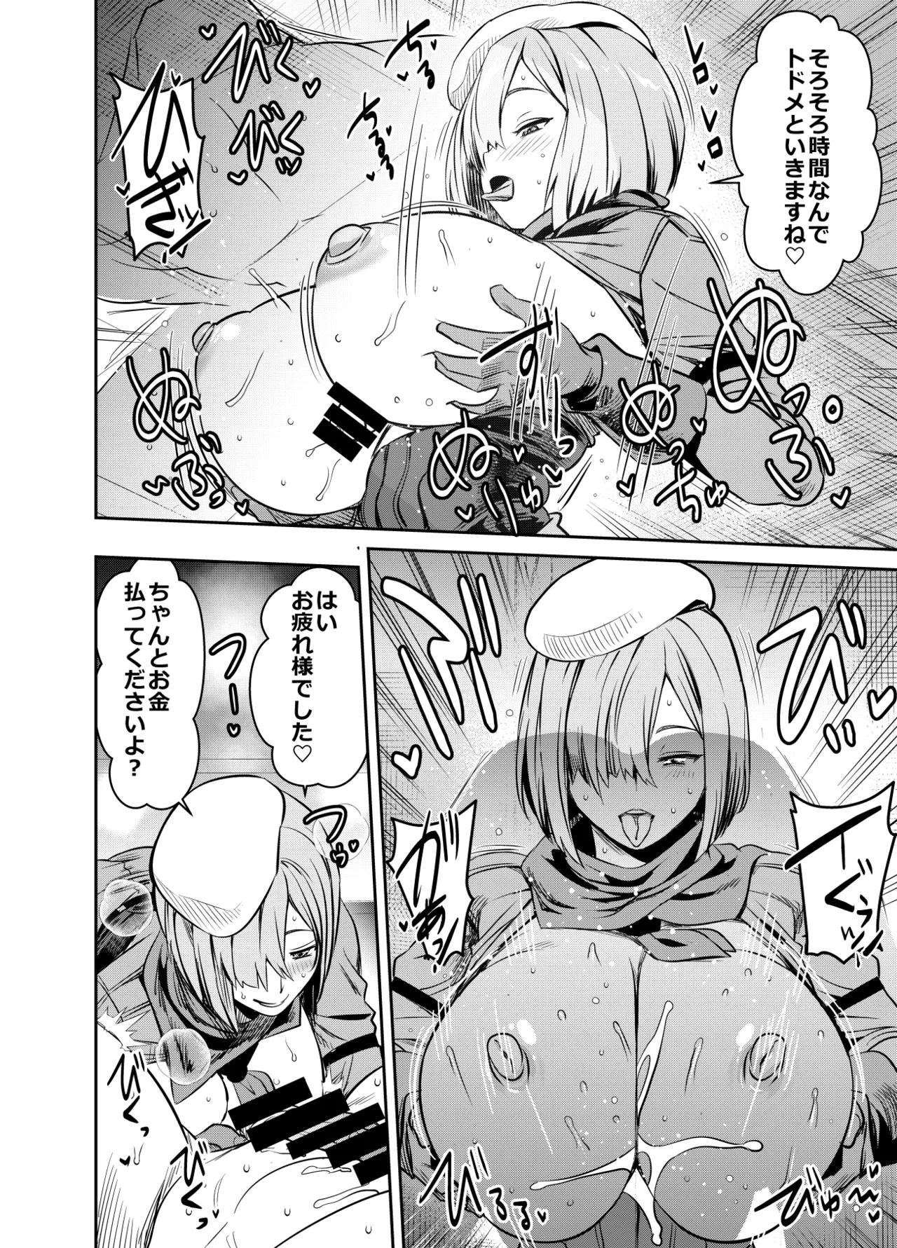 リクエストいただいたものです - page3
