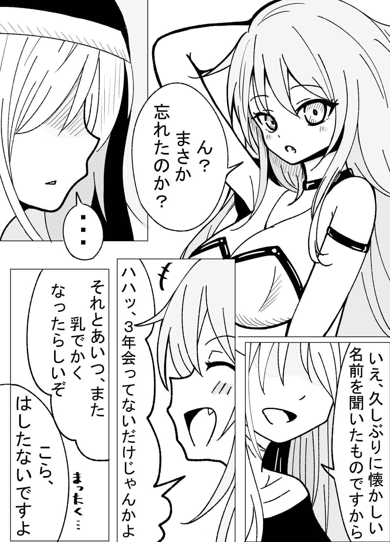 肉体内包 - page13