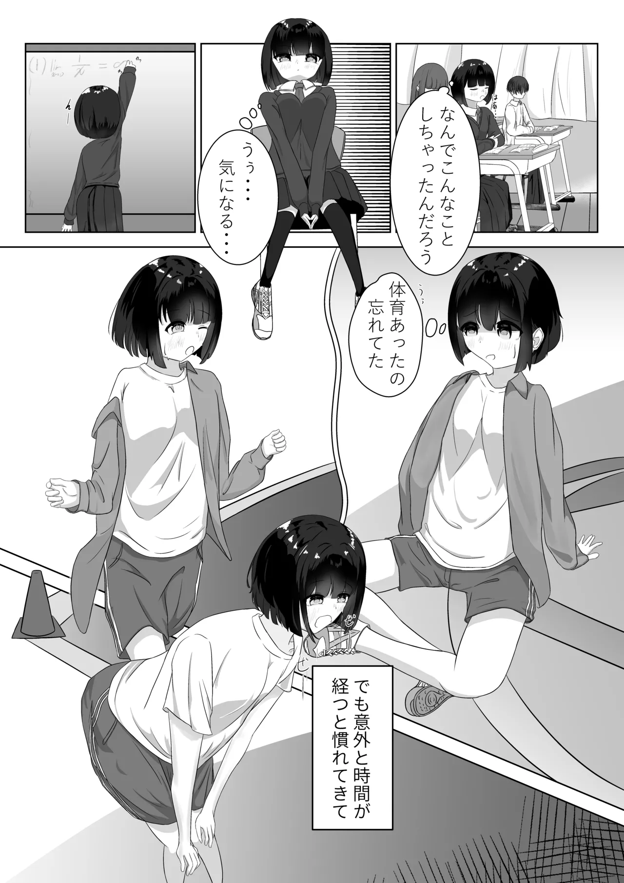 電車露出 - page5