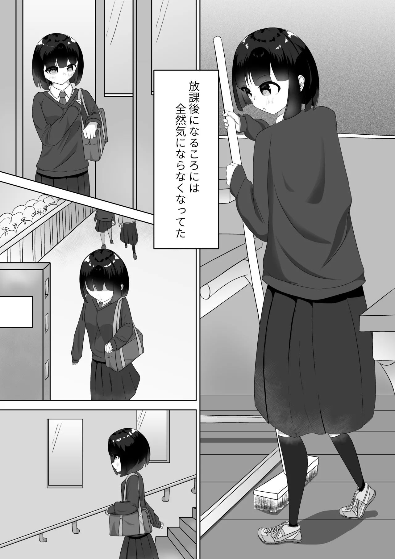 電車露出 - page6