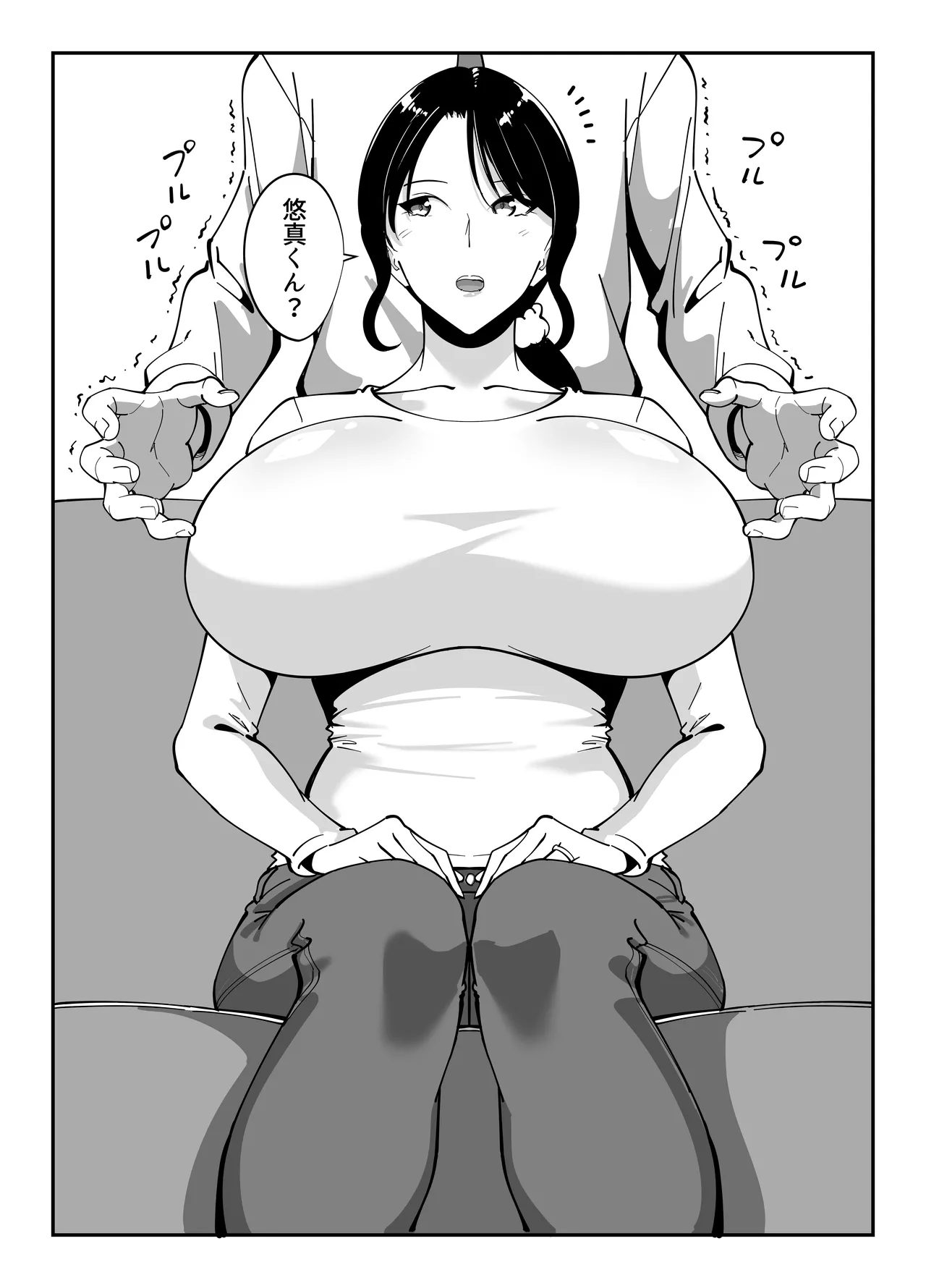 同級生のお母さん - page30