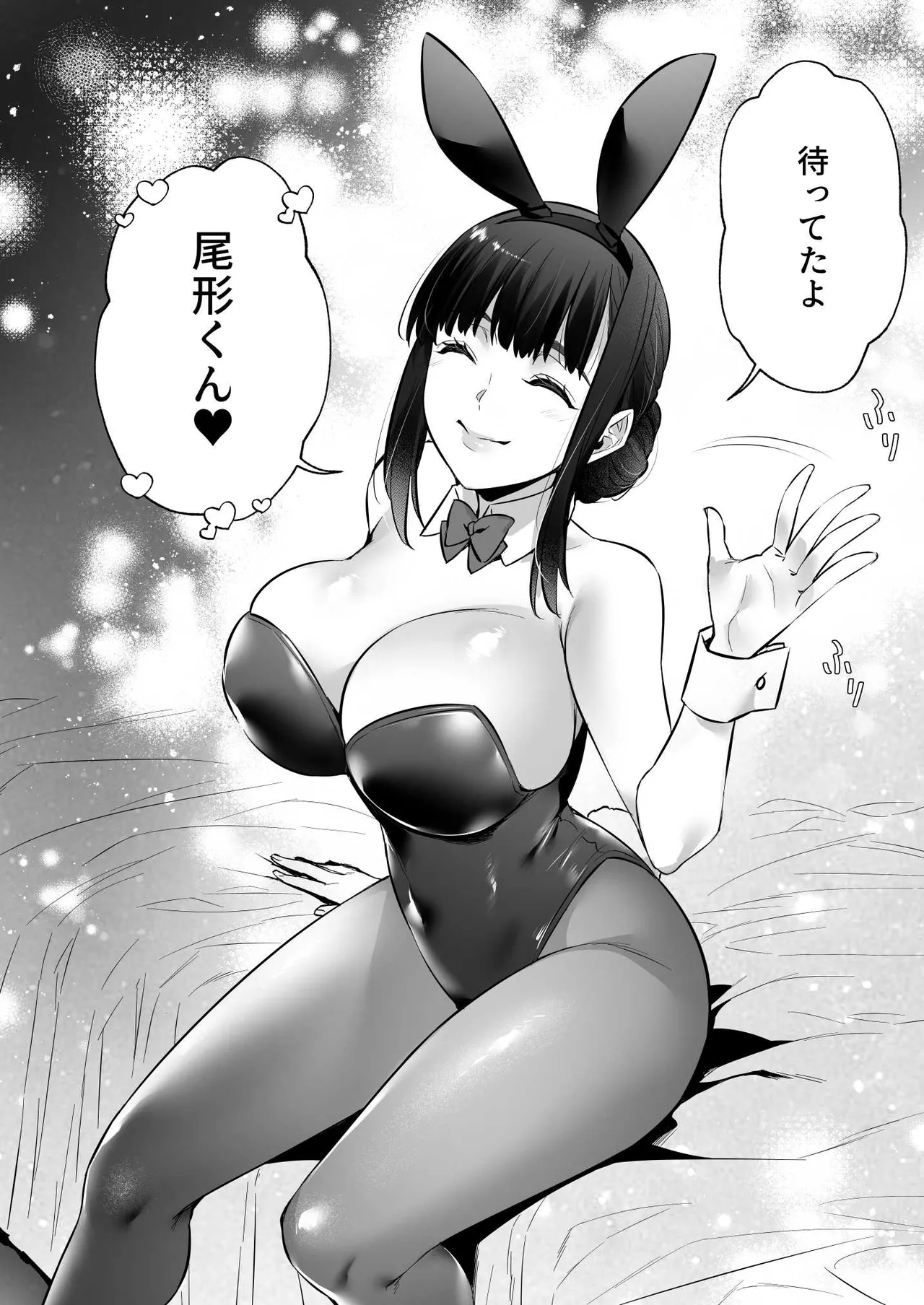 チンポのでかい俺がマチアプで相性最高なドスケベ女と出会ったら - page4