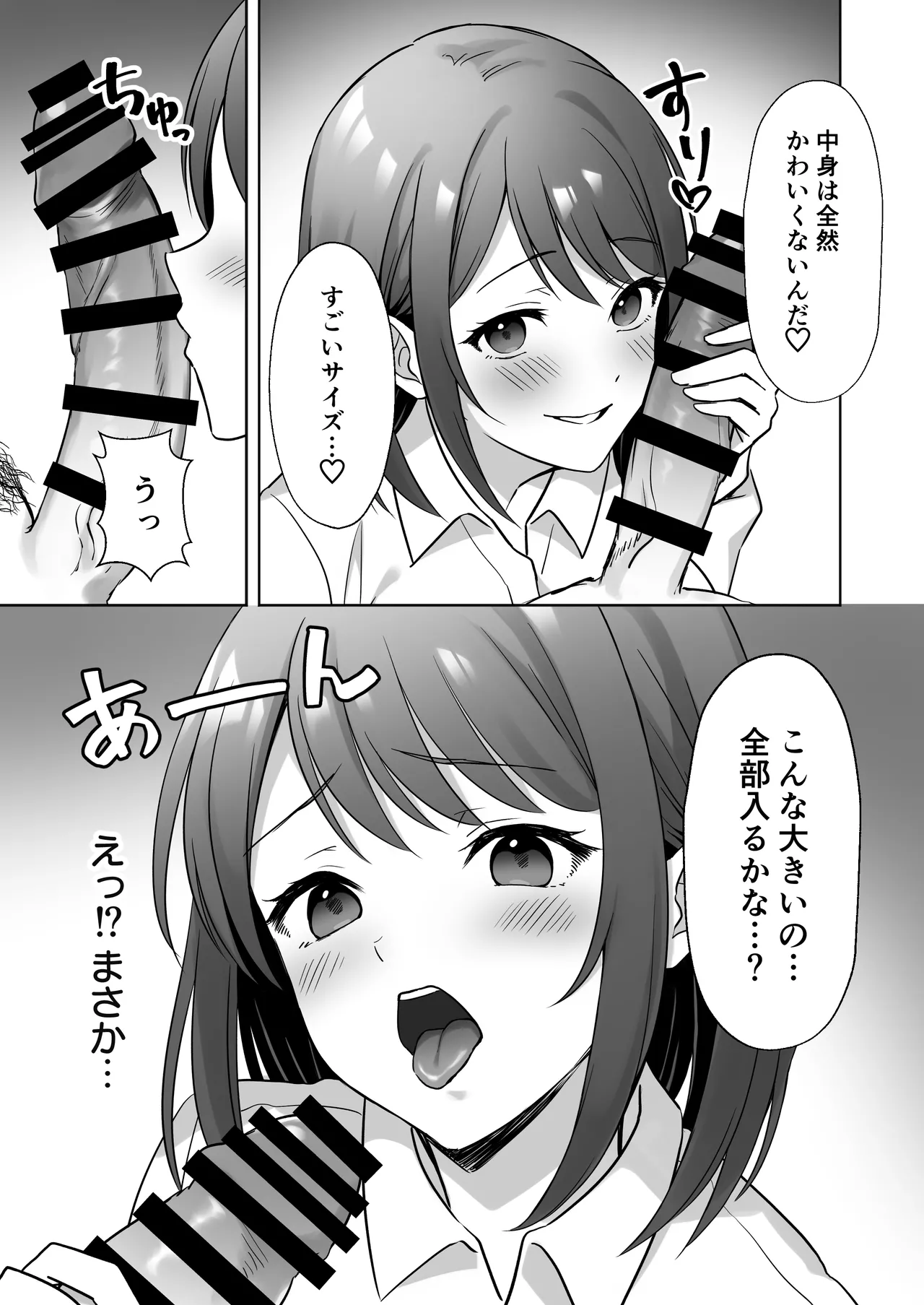 会社の優しい先輩が痴女だった話 - page10
