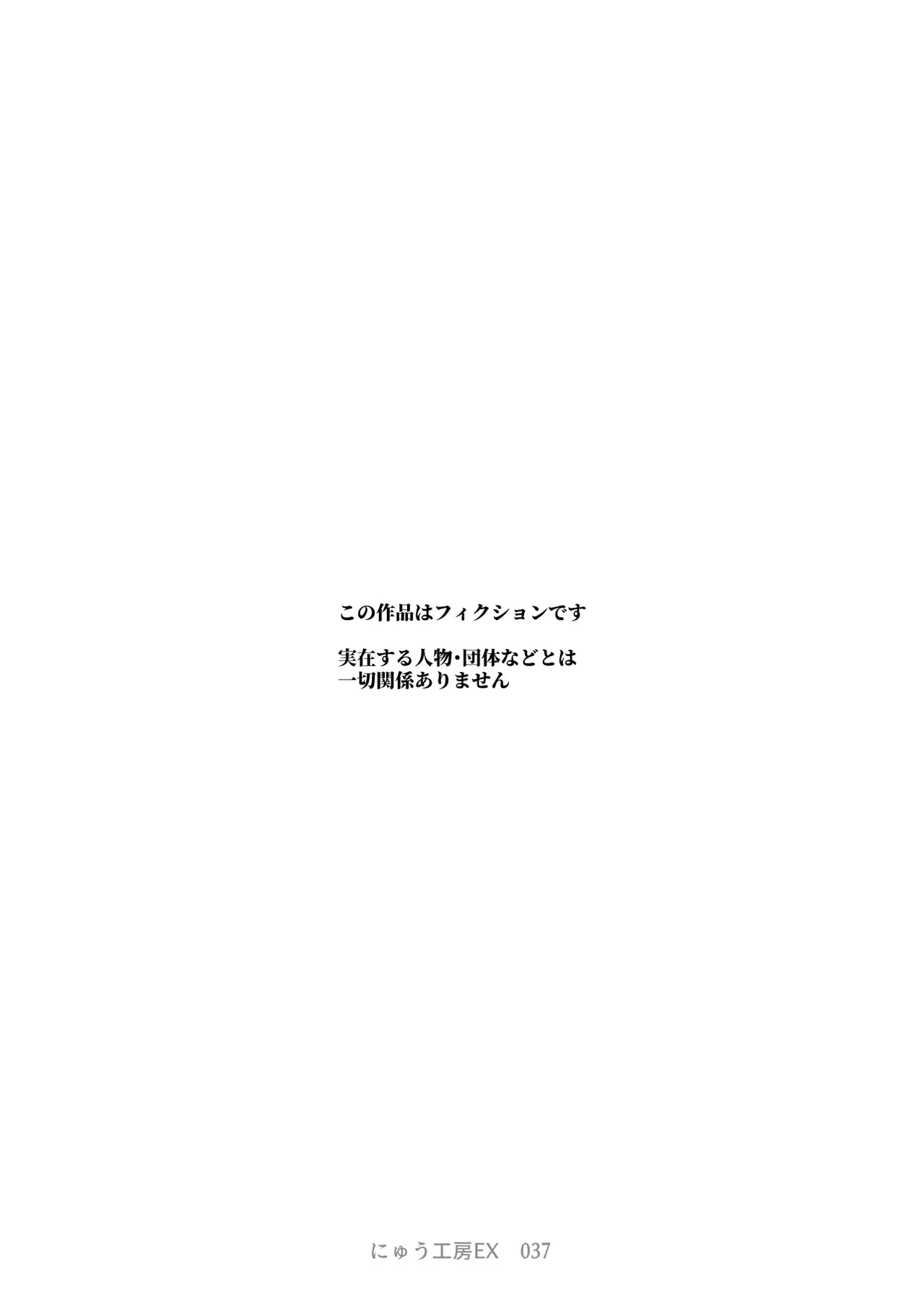 [にゅう工房 (駿河クロイツ)] 貞操逆転&中年サオ役おじ激モテ世界EX むっつりスケベ処女(どうてい)相手に無双するオレ - page3