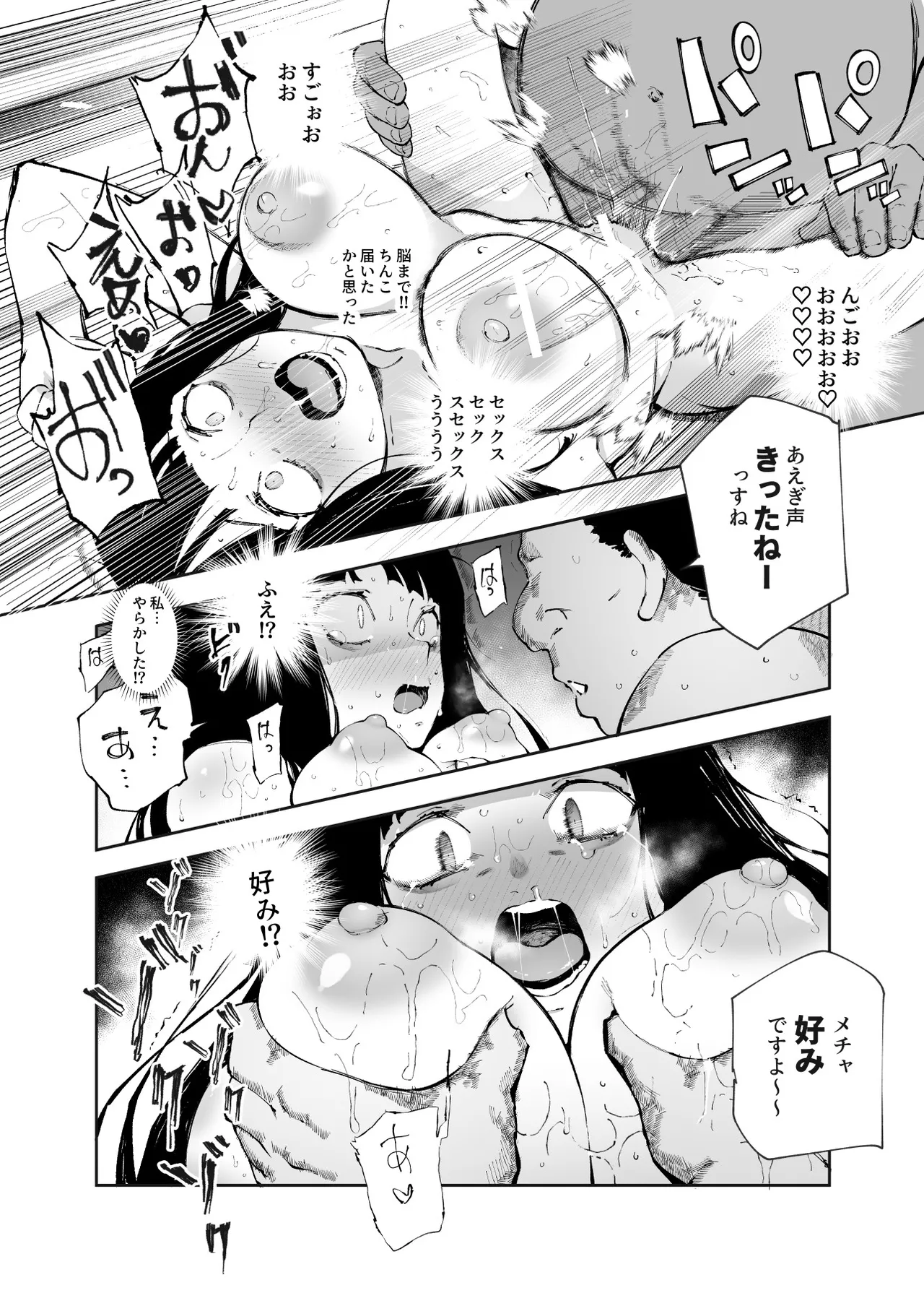 [にゅう工房 (駿河クロイツ)] 貞操逆転&中年サオ役おじ激モテ世界EX むっつりスケベ処女(どうてい)相手に無双するオレ - page35