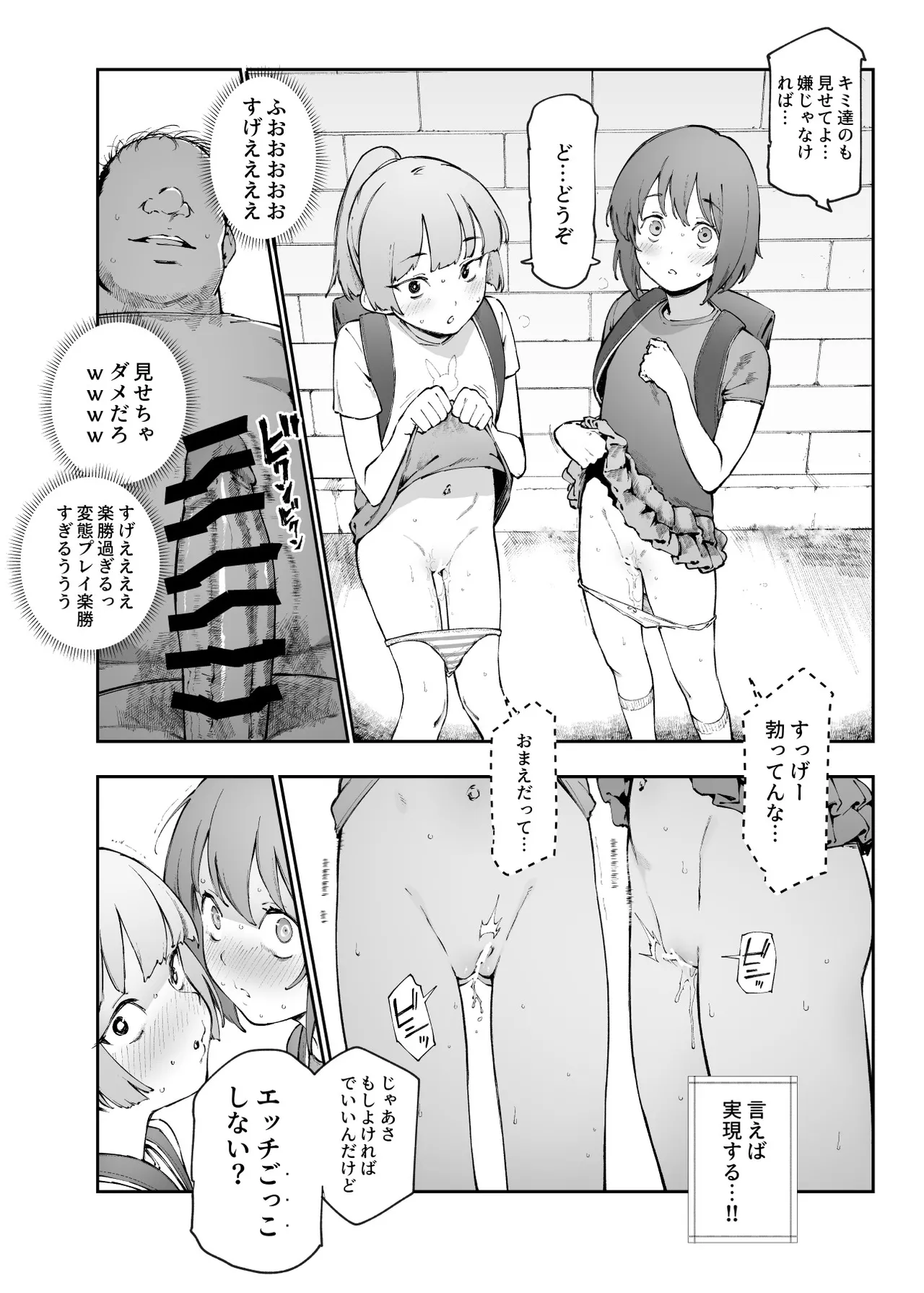 [にゅう工房 (駿河クロイツ)] 貞操逆転&中年サオ役おじ激モテ世界EX むっつりスケベ処女(どうてい)相手に無双するオレ - page40