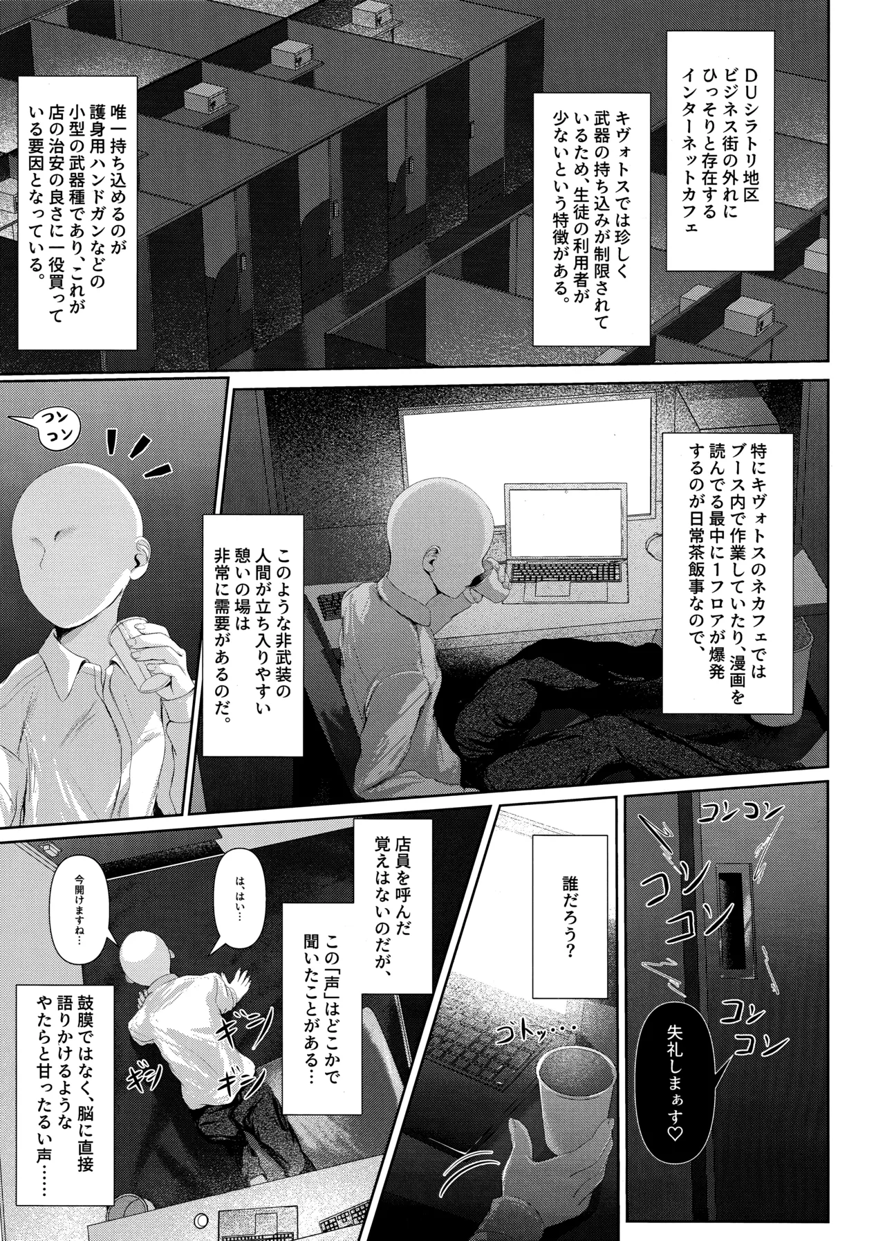 棕櫚ノ慾 滴ル跫音 - page2