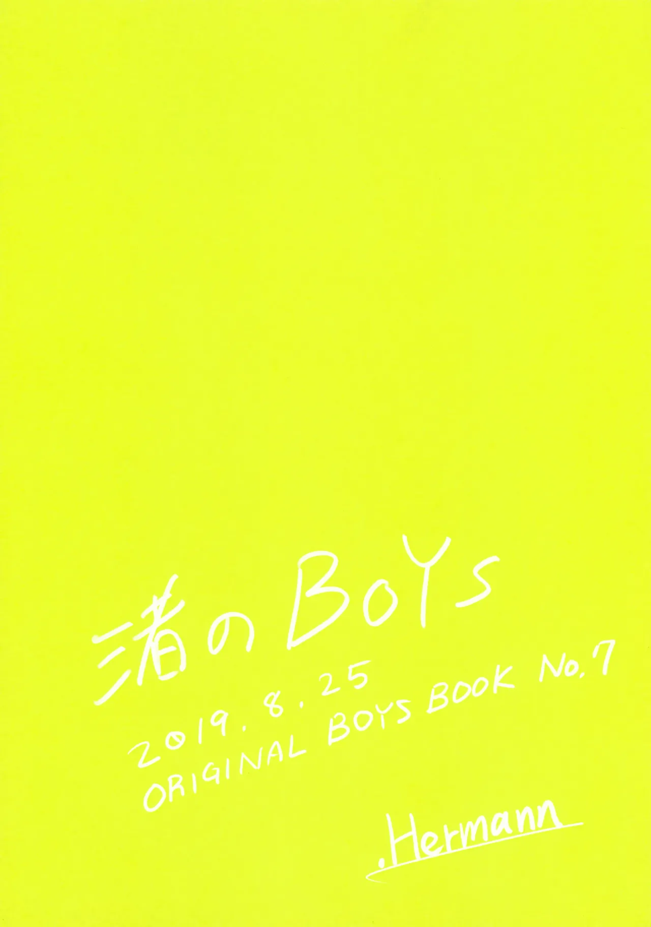 渚のBOYS - page38