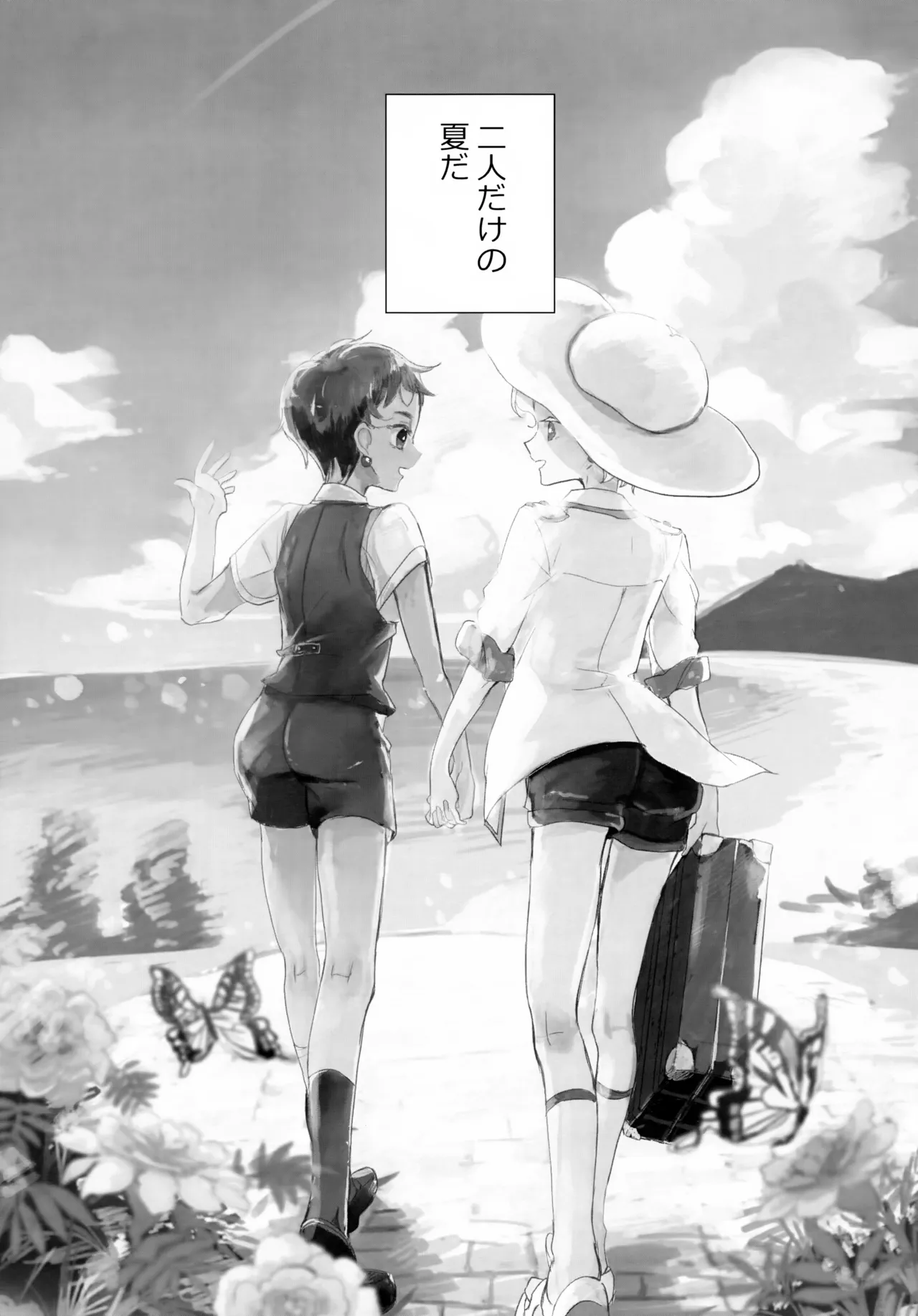 渚のBOYS - page4