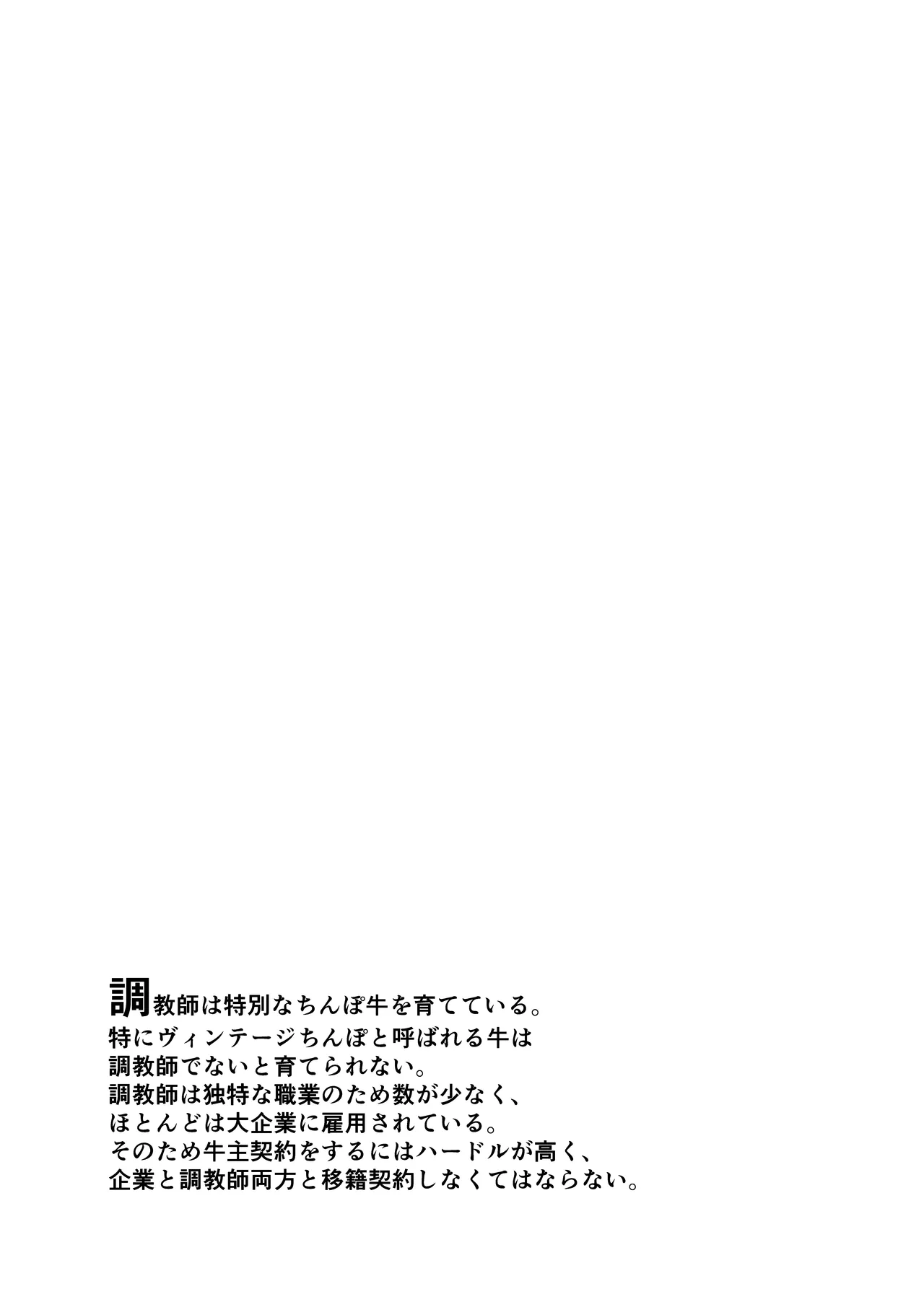 ふたなり牧場+ - page31
