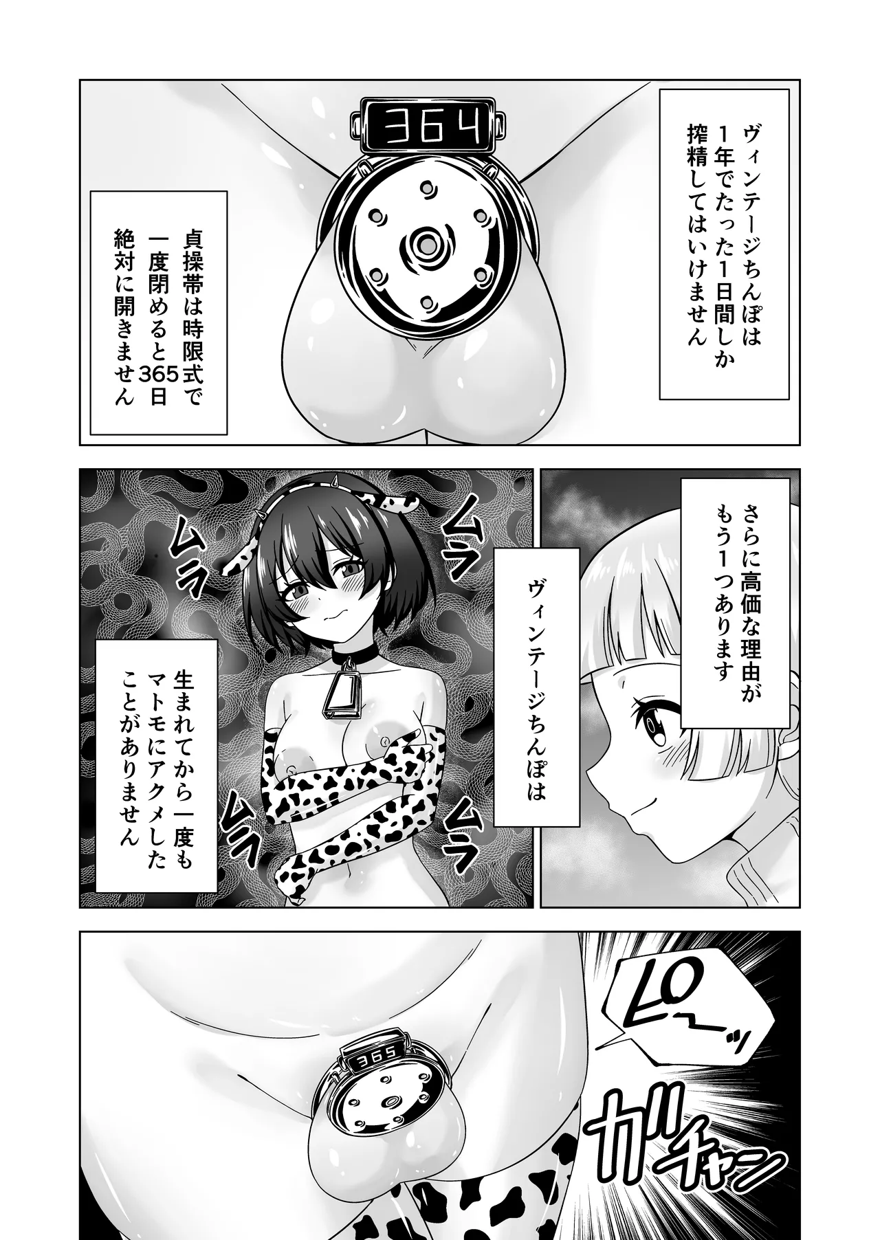 ふたなり牧場+ - page33