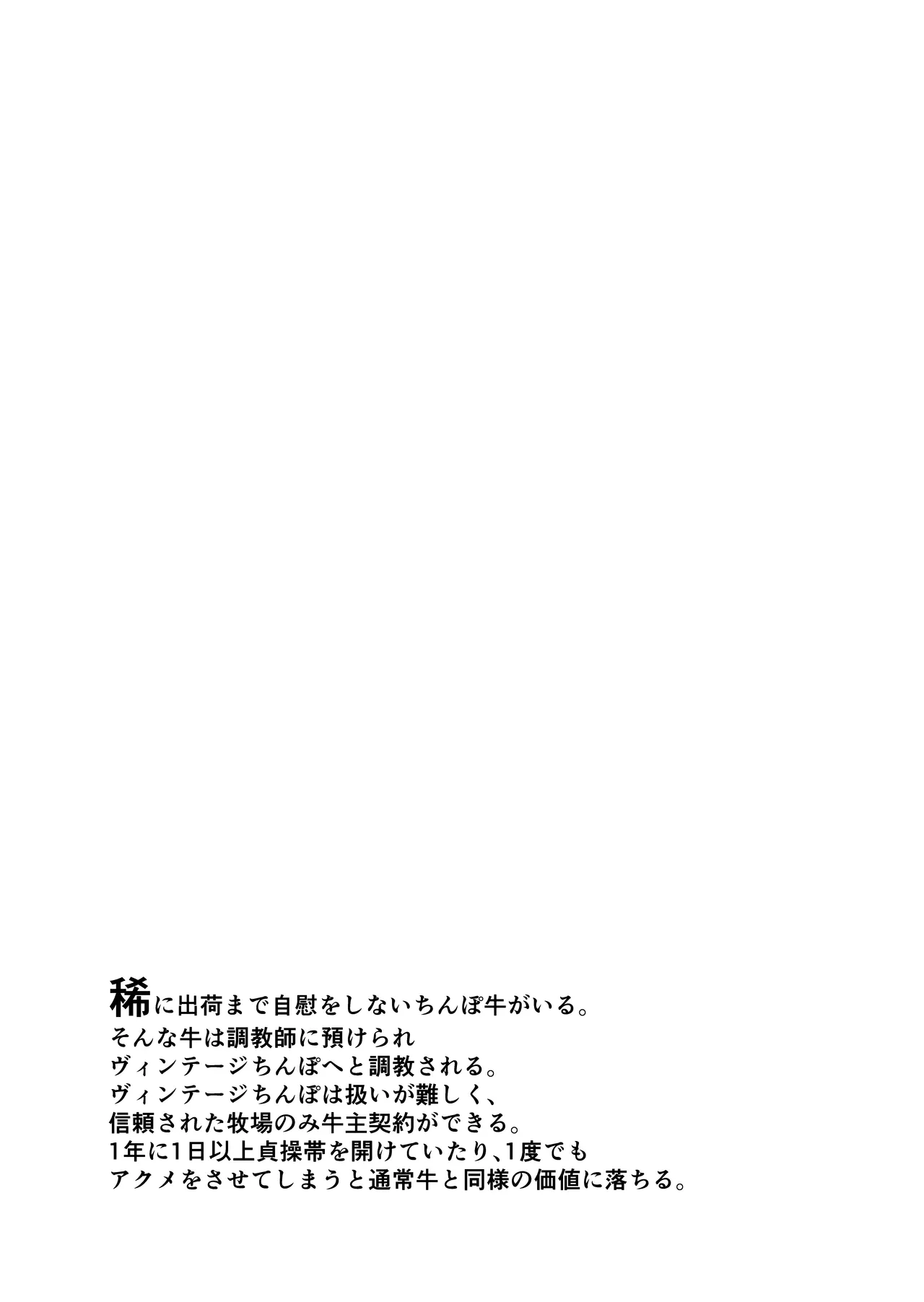 ふたなり牧場+ - page41