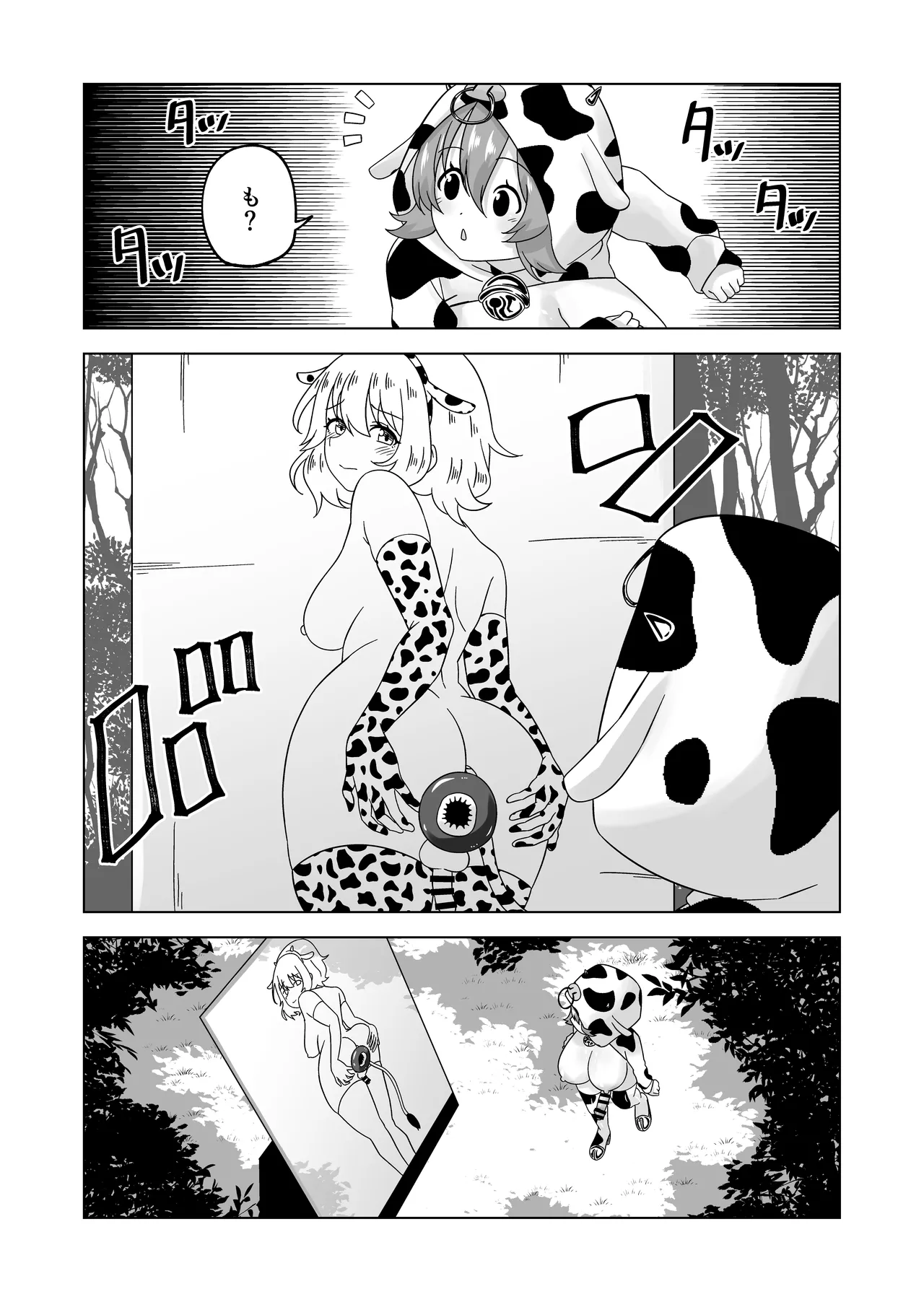 ふたなり牧場+ - page61