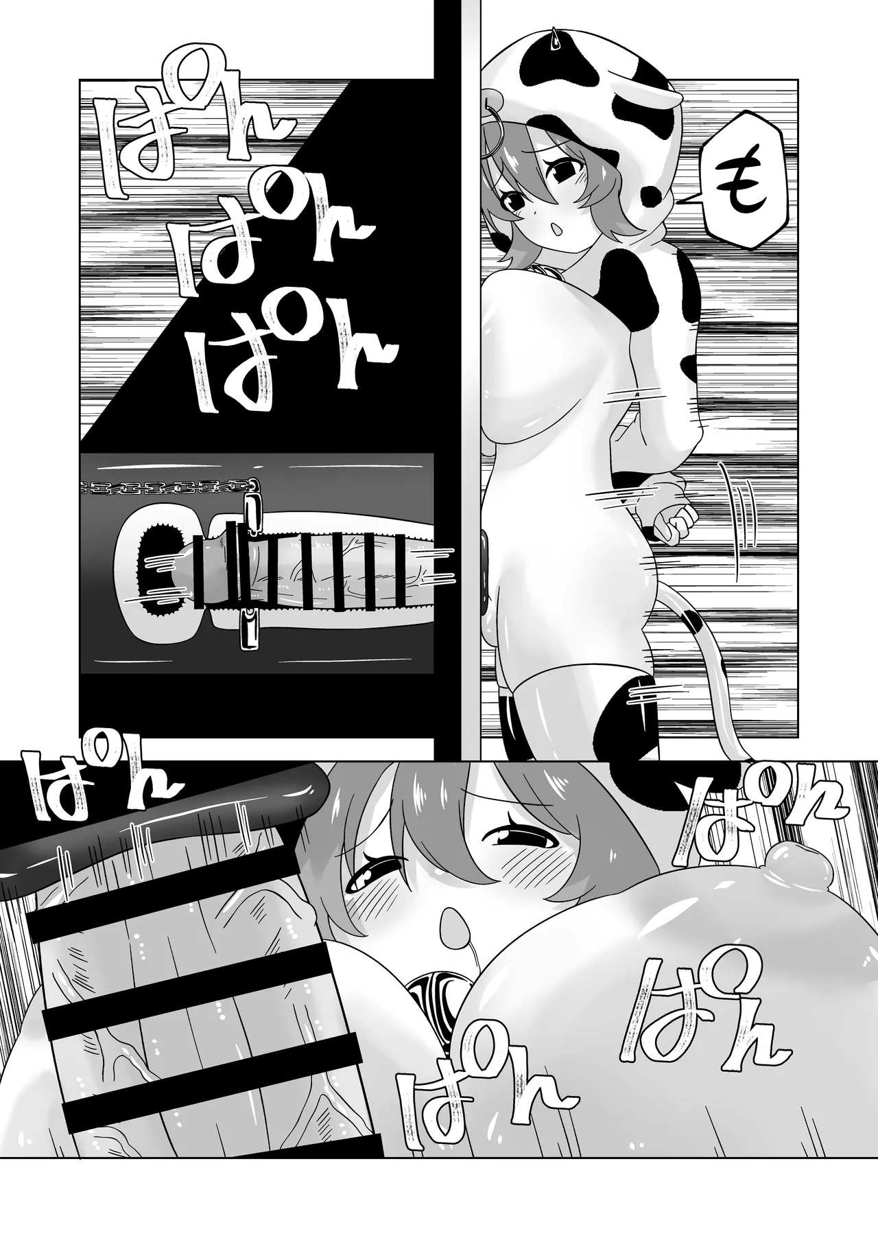 ふたなり牧場+ - page63