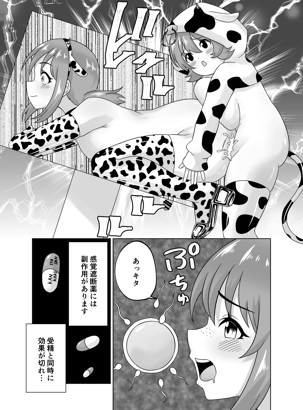ふたなり牧場+ - page68