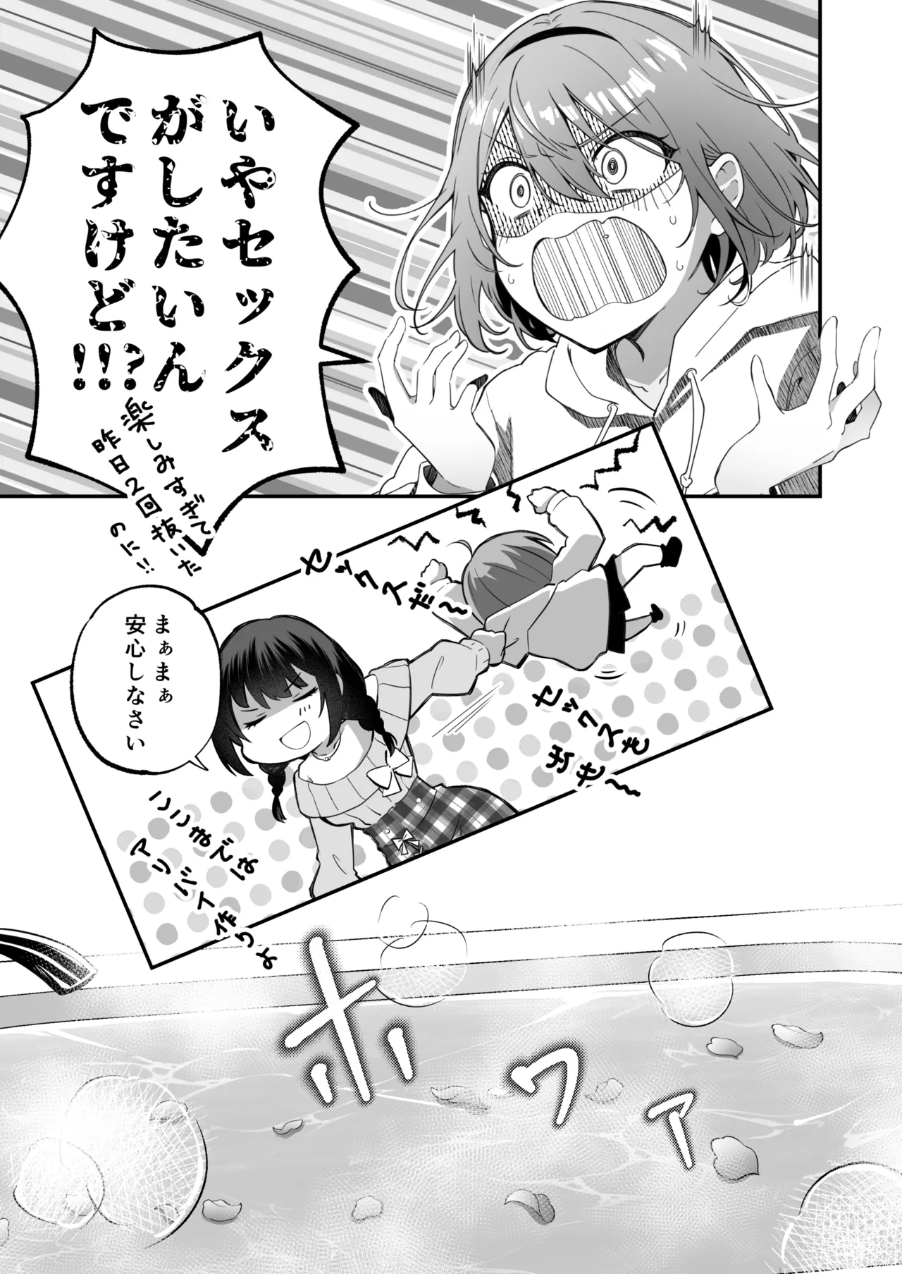家庭内売春3 - page11