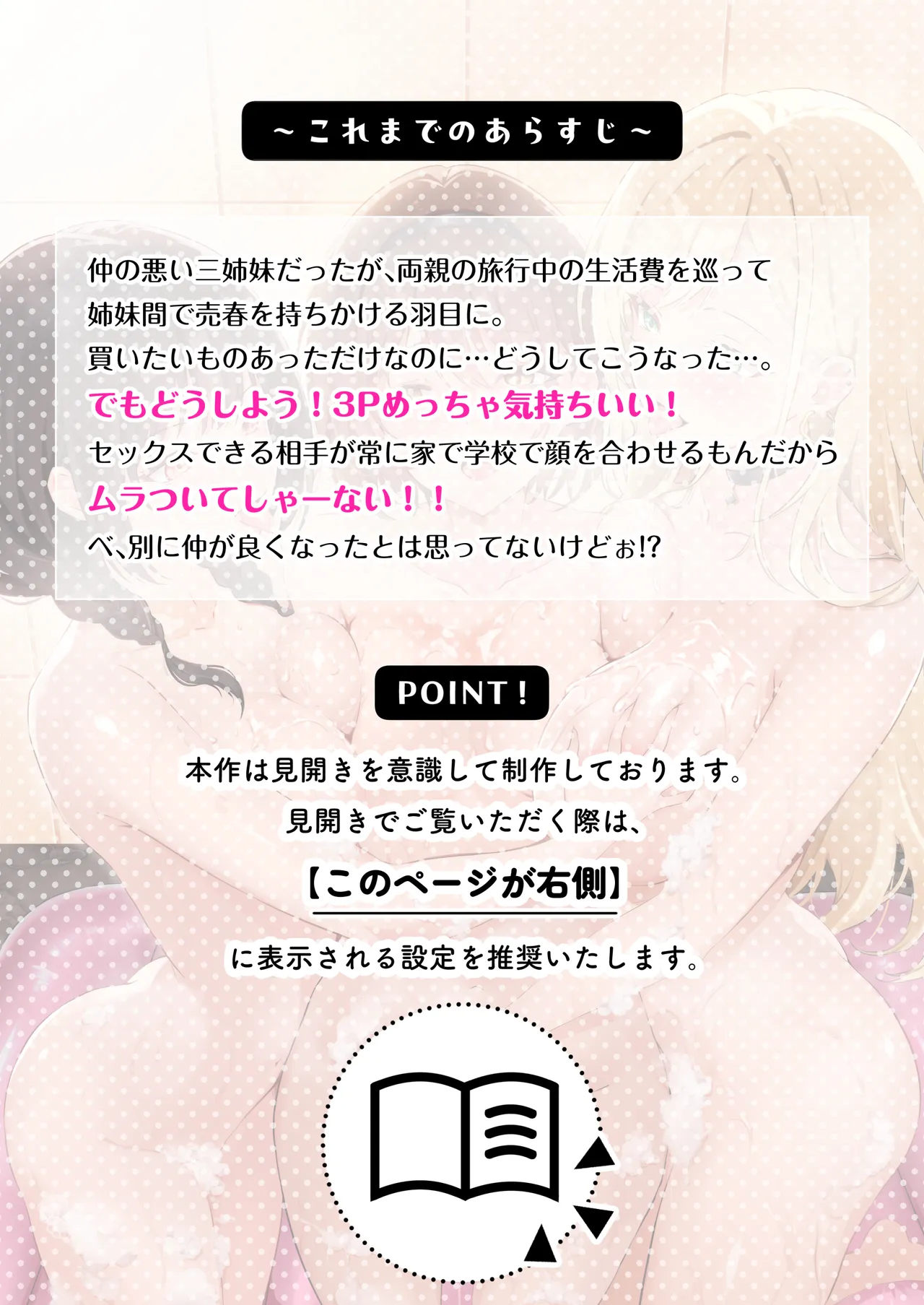 家庭内売春3 - page2