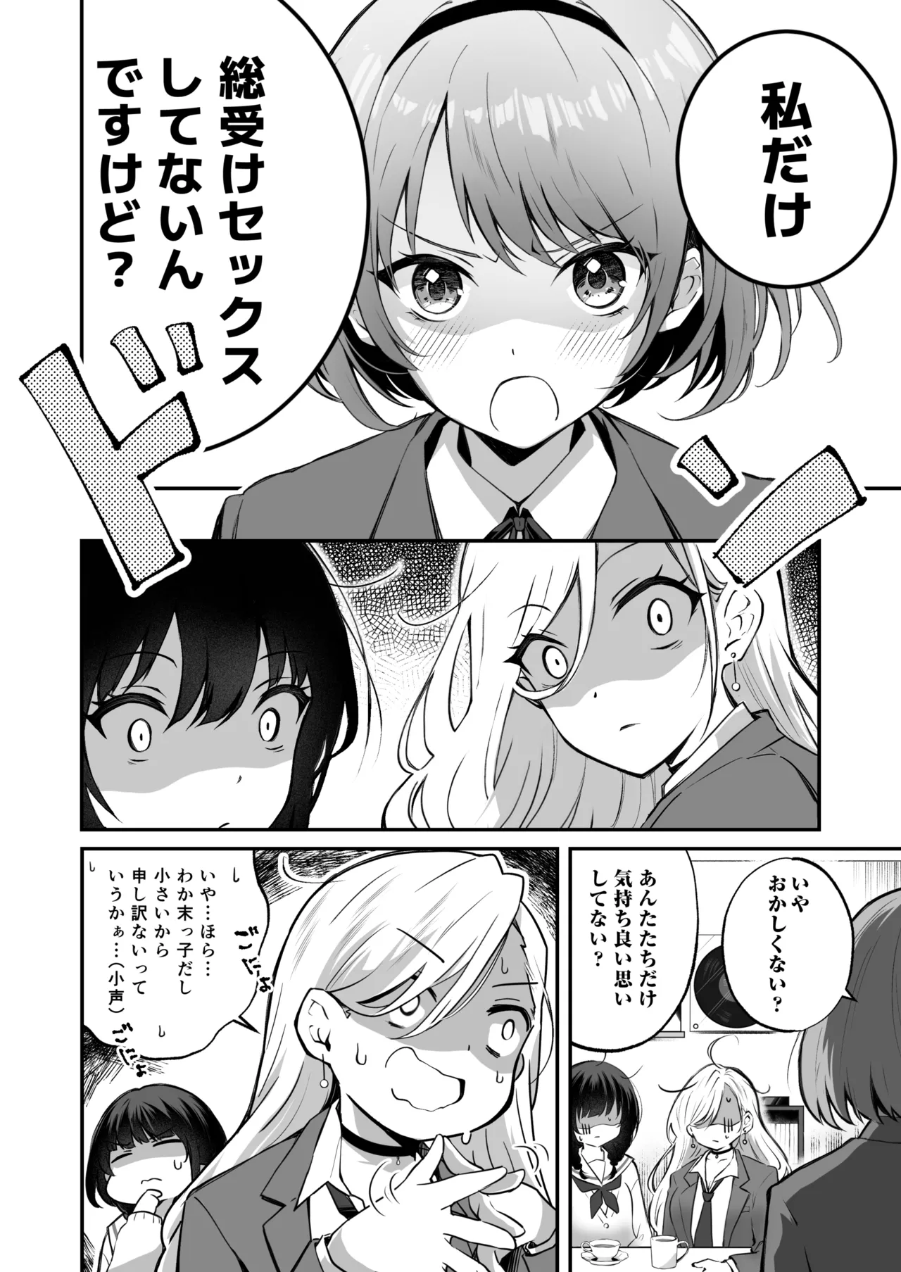 家庭内売春3 - page4