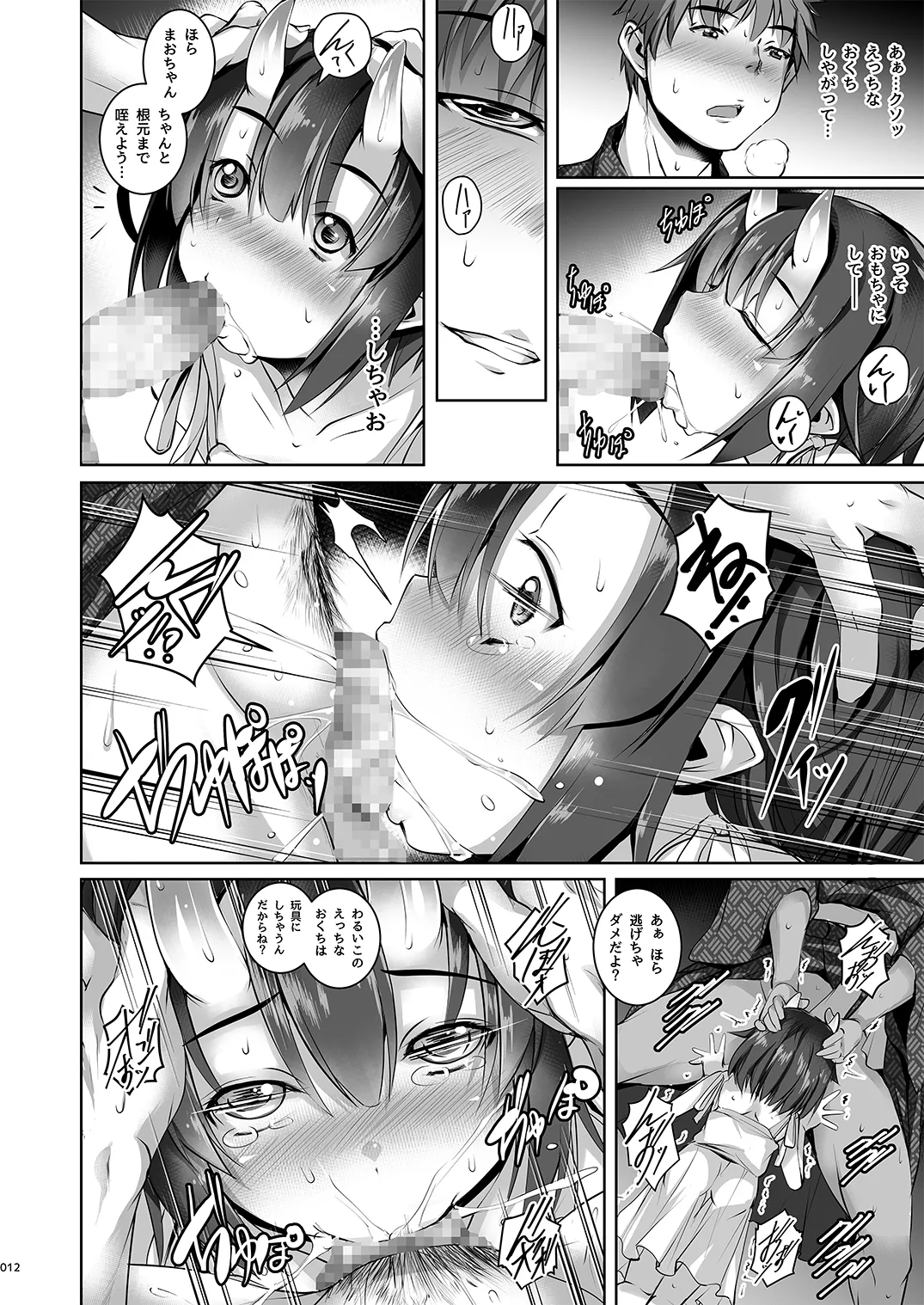 よるもわるいこ - page12